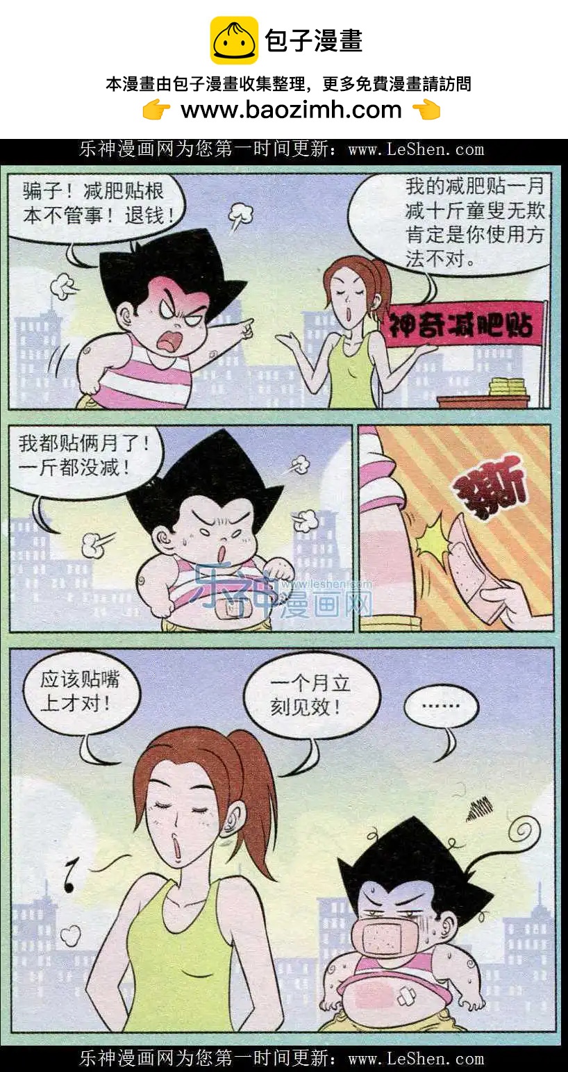 第239期（2）-第73话