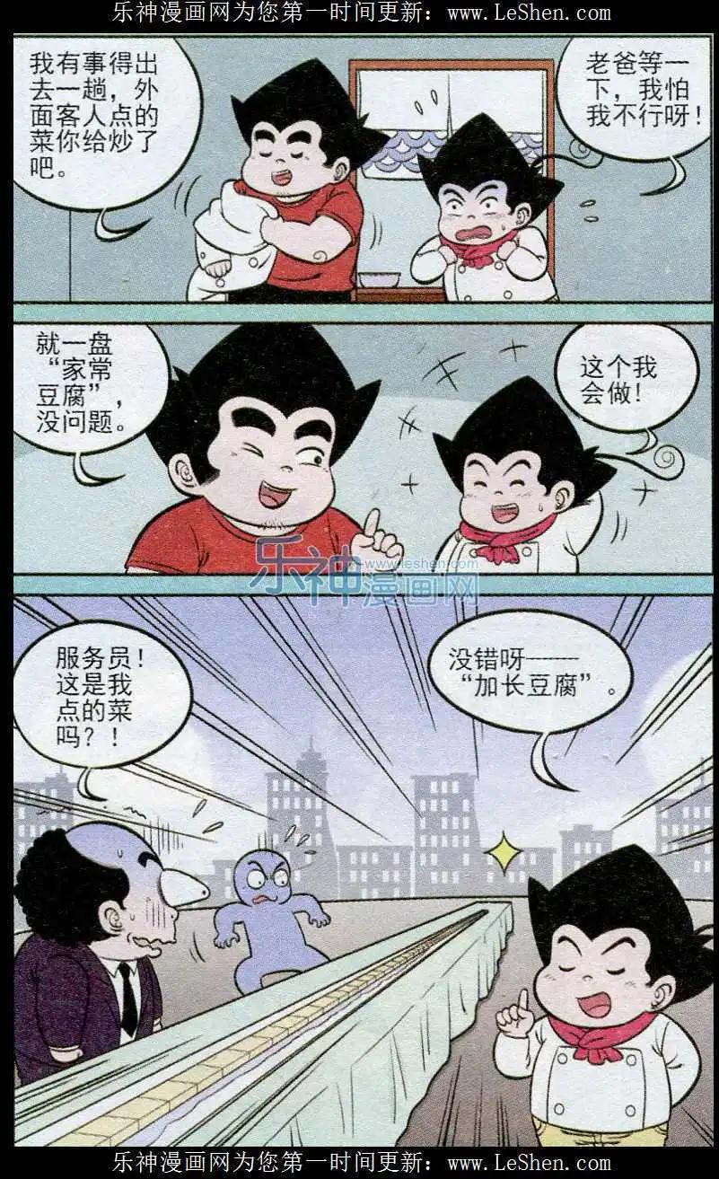 第239期（2）-第73话