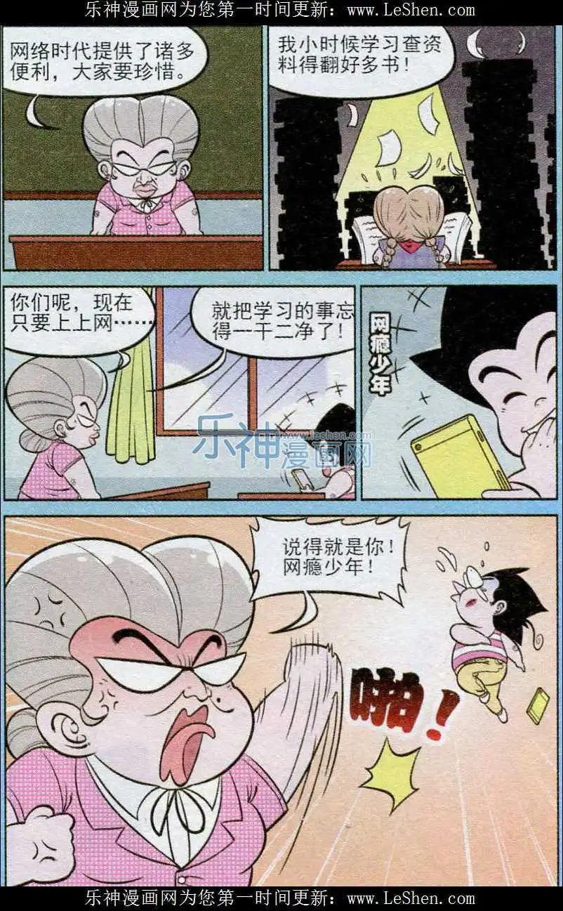 第239期（2）-第73话