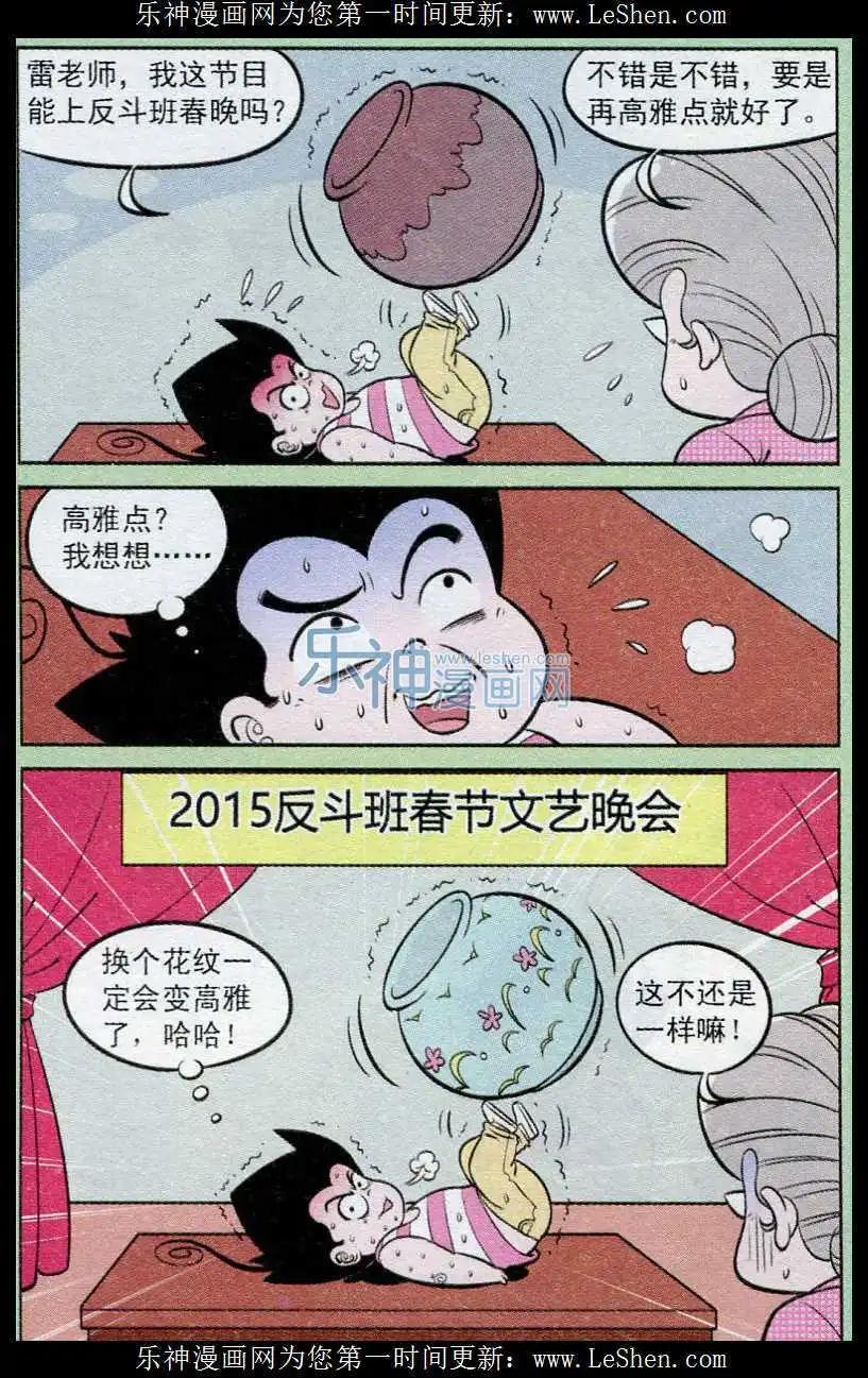 第239期（2）-第73话