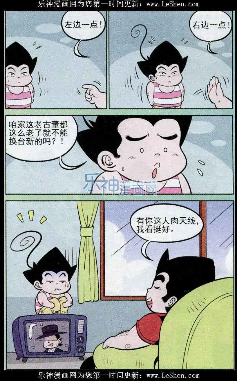 第239期（2）-第73话