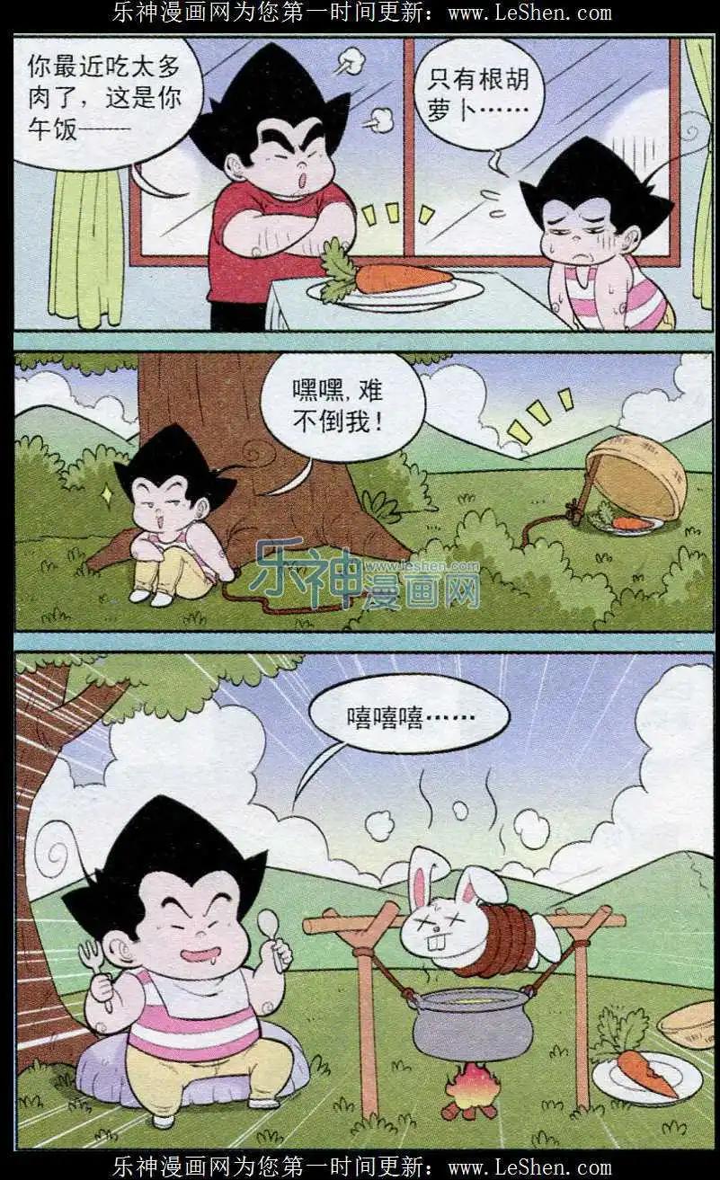 第239期（2）-第73话