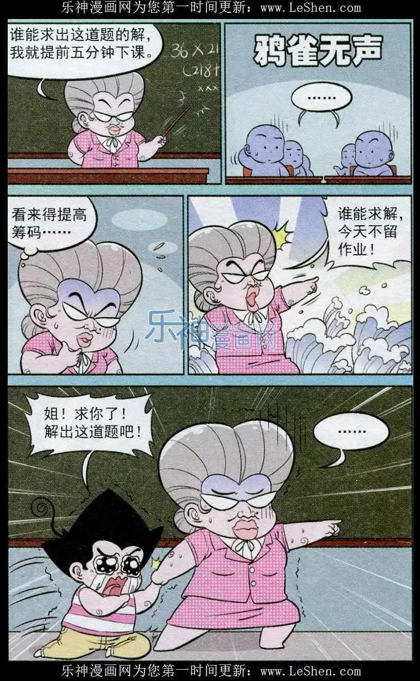 第239期（2）-第73话