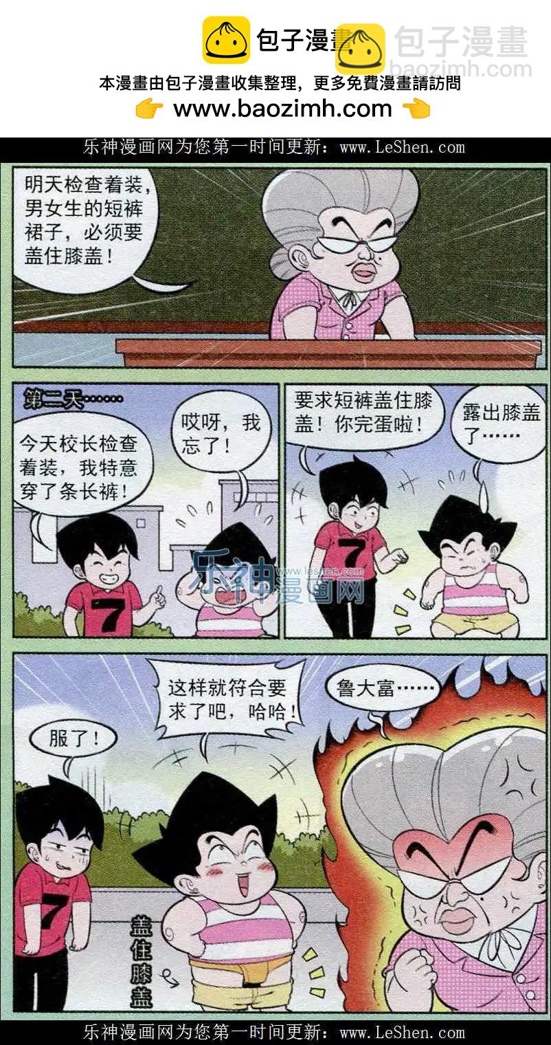 第239期（2）-第73话