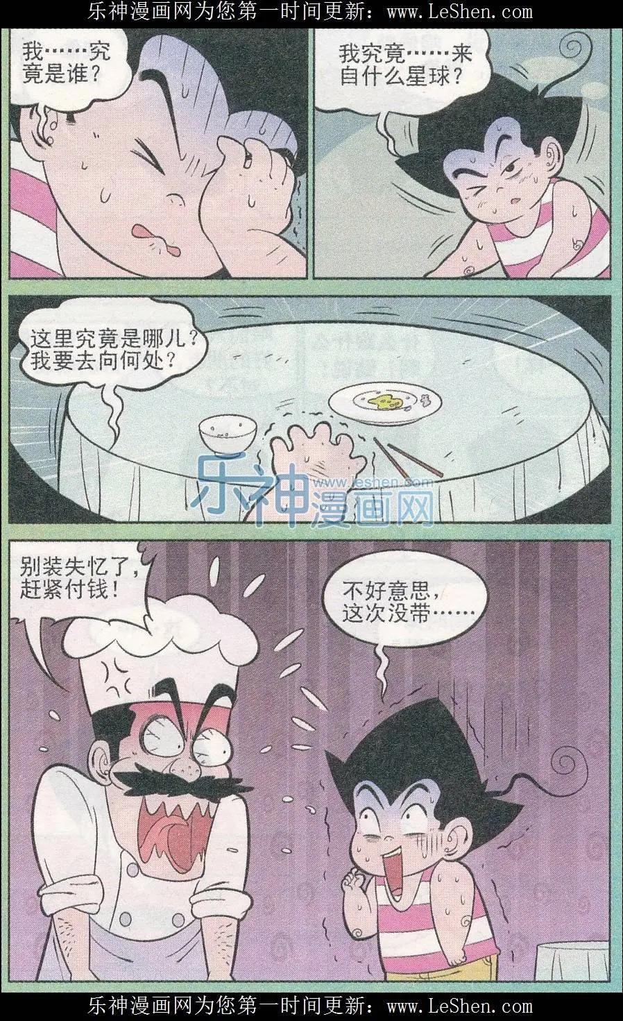 第240期（2）-第75话