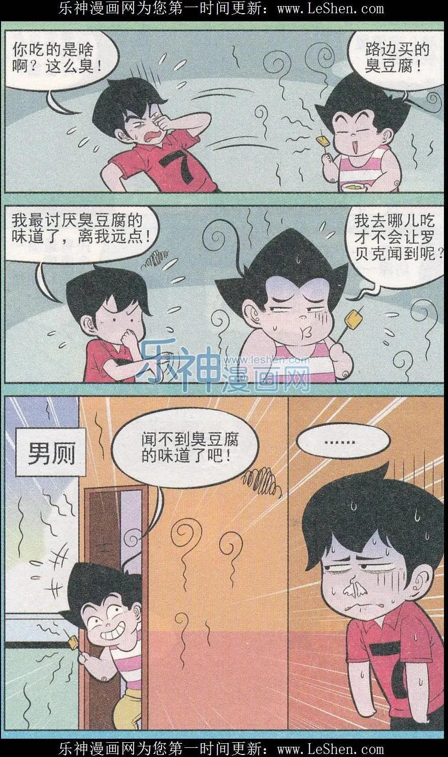 第240期（2）-第75话