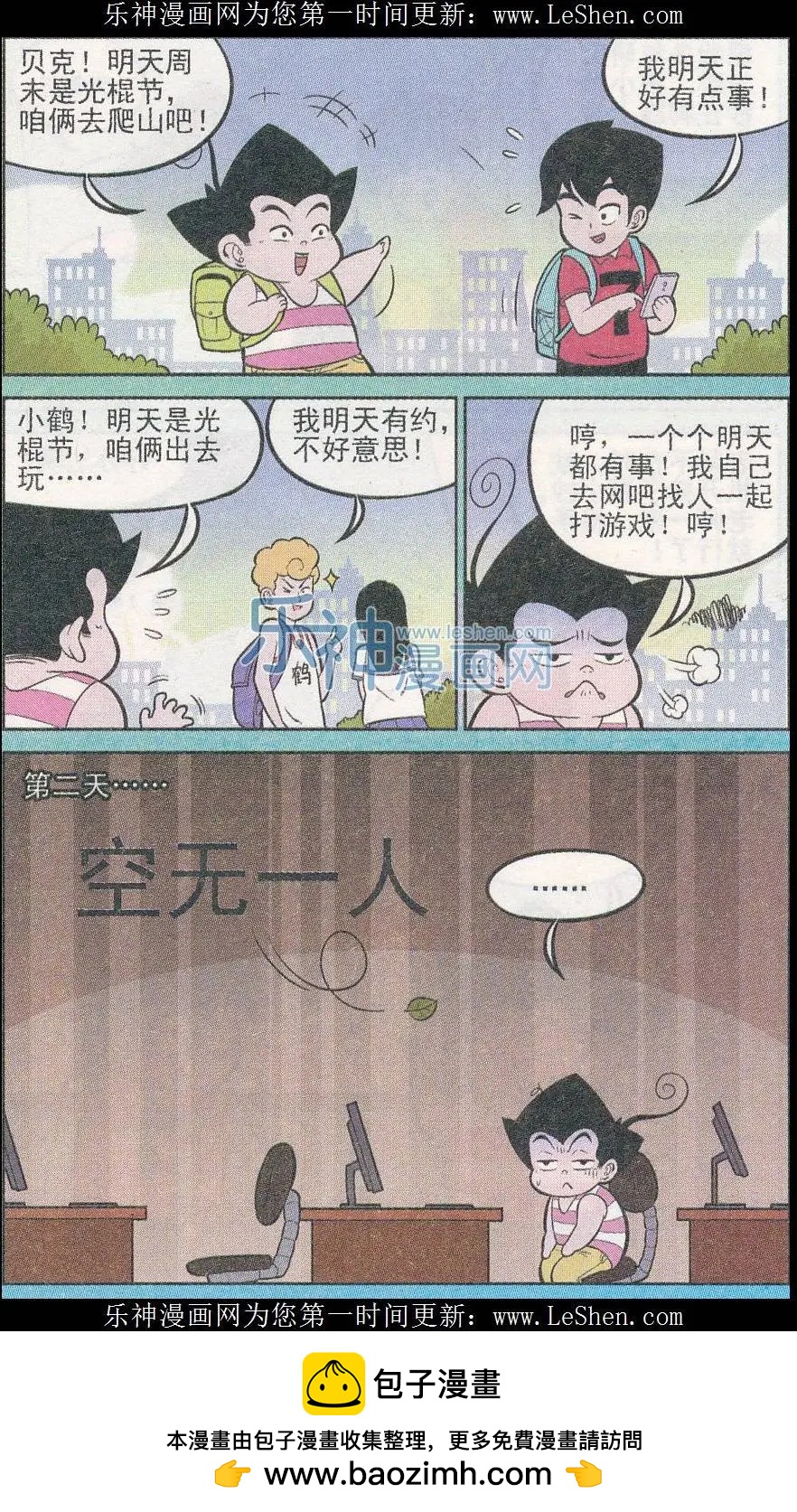 第240期（2）-第75话