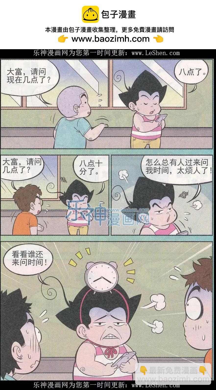 第240期（2）-第75话