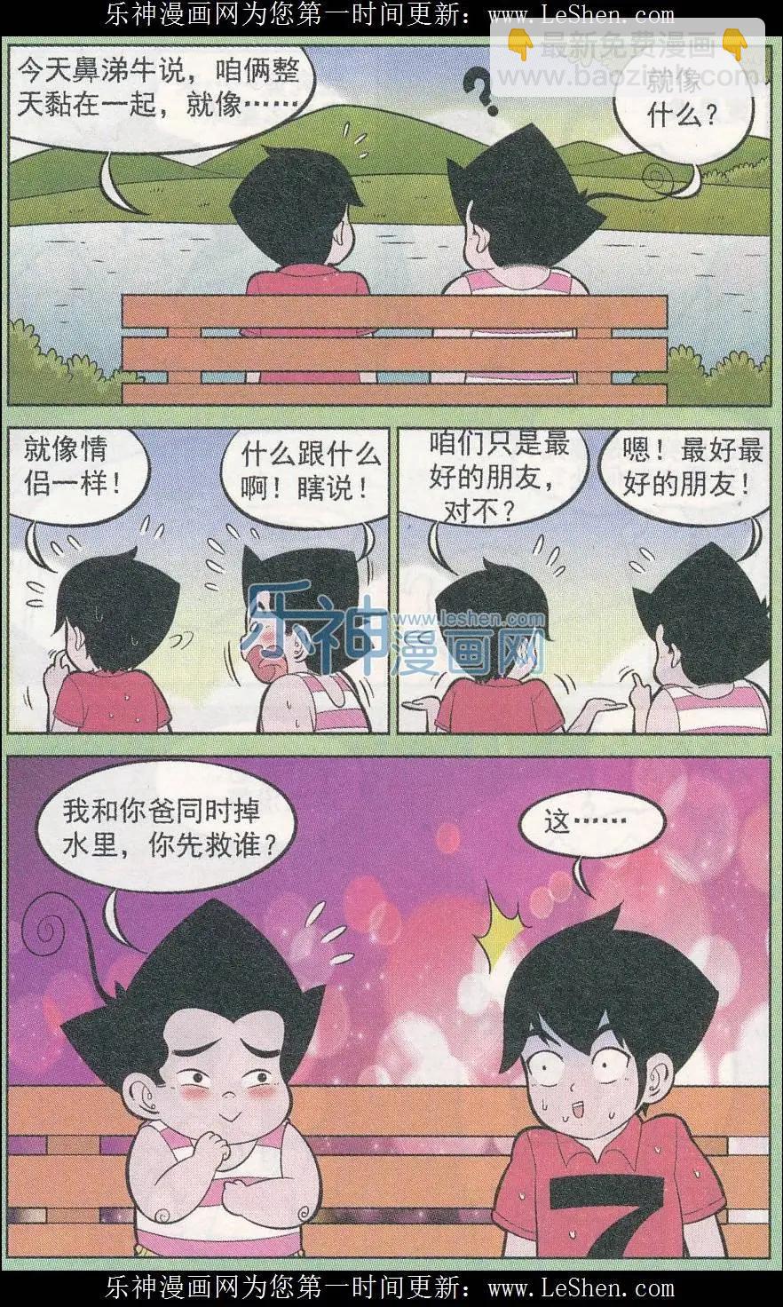 第240期（2）-第75话