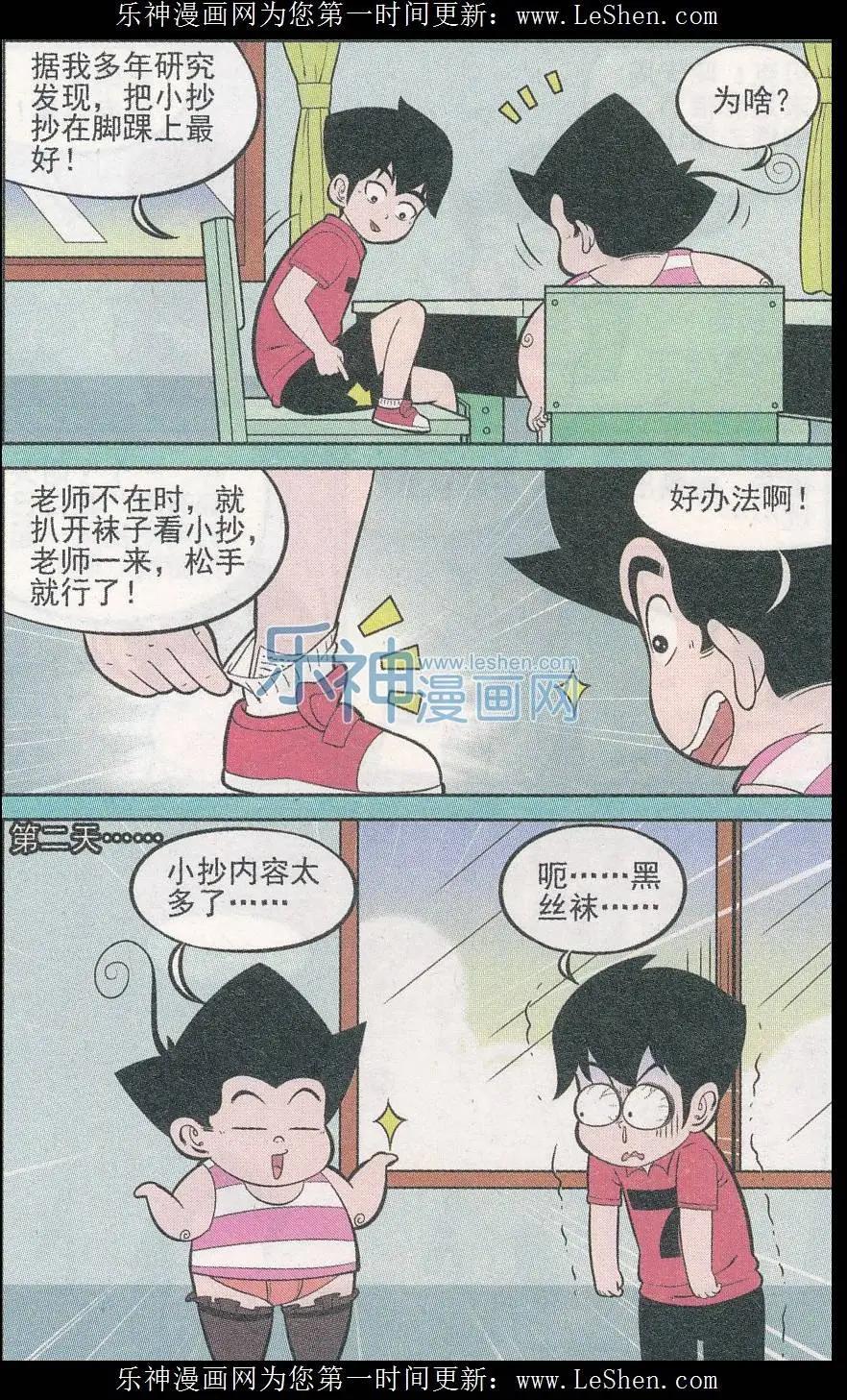 第240期（2）-第75话