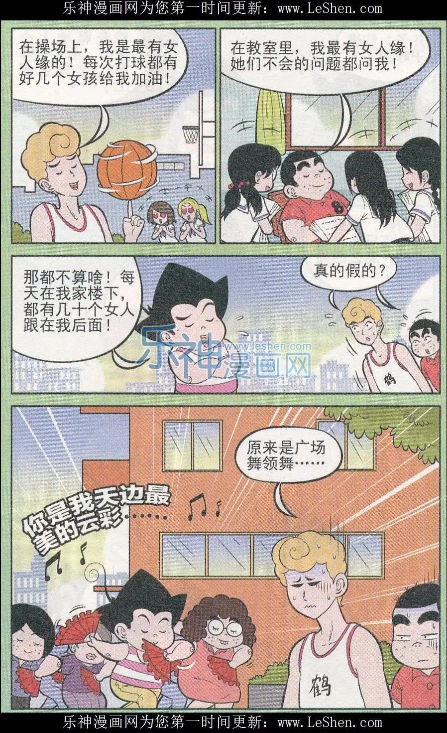 第240期（2）-第75话