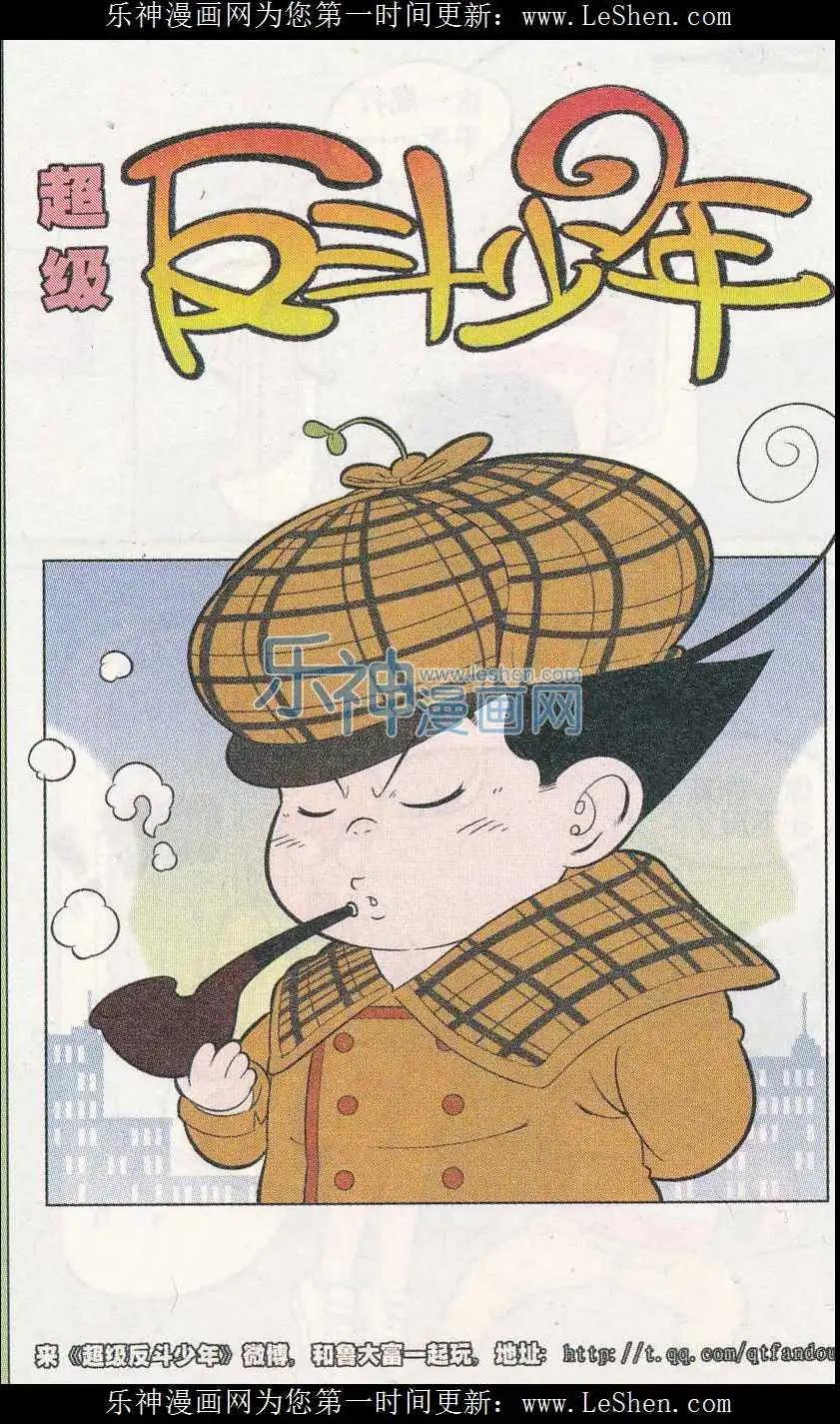 第241期（2）-第77话