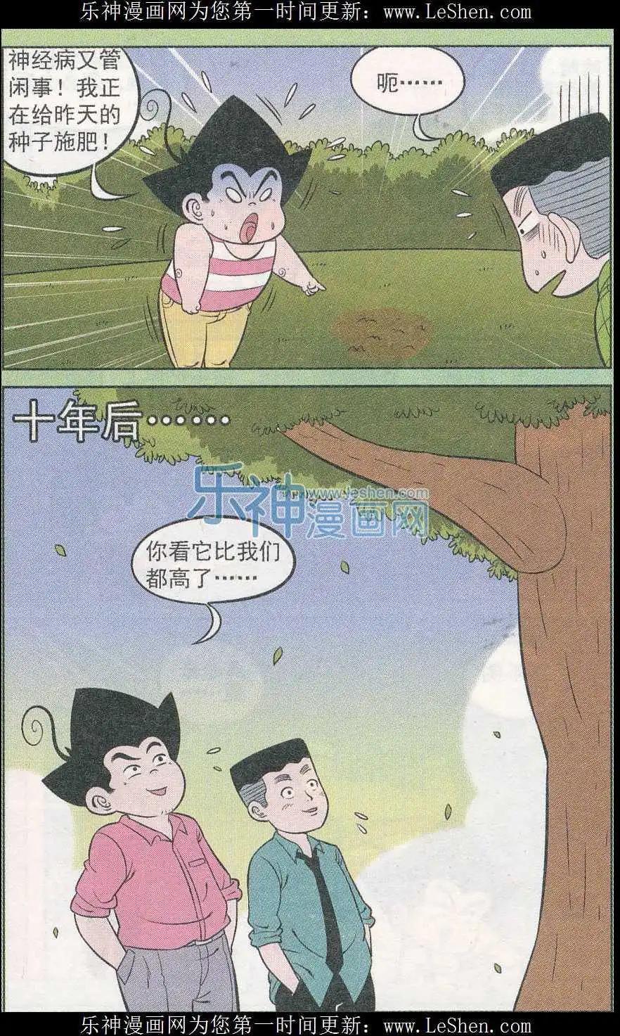 第241期（2）-第77话