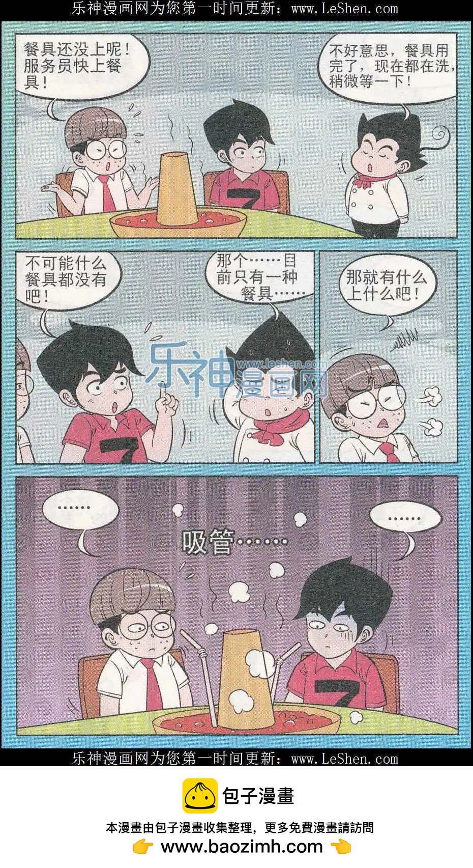 第241期（2）-第77话