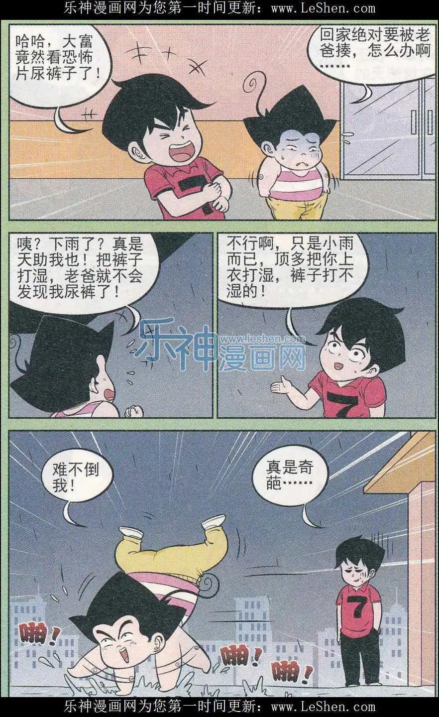 第241期（2）-第77话