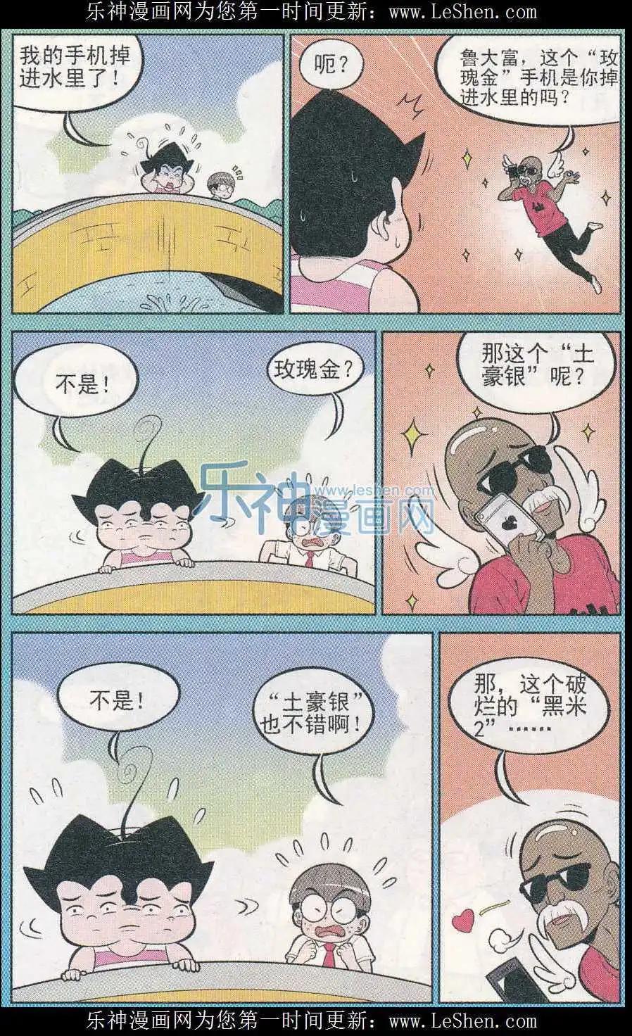 第241期（2）-第77话