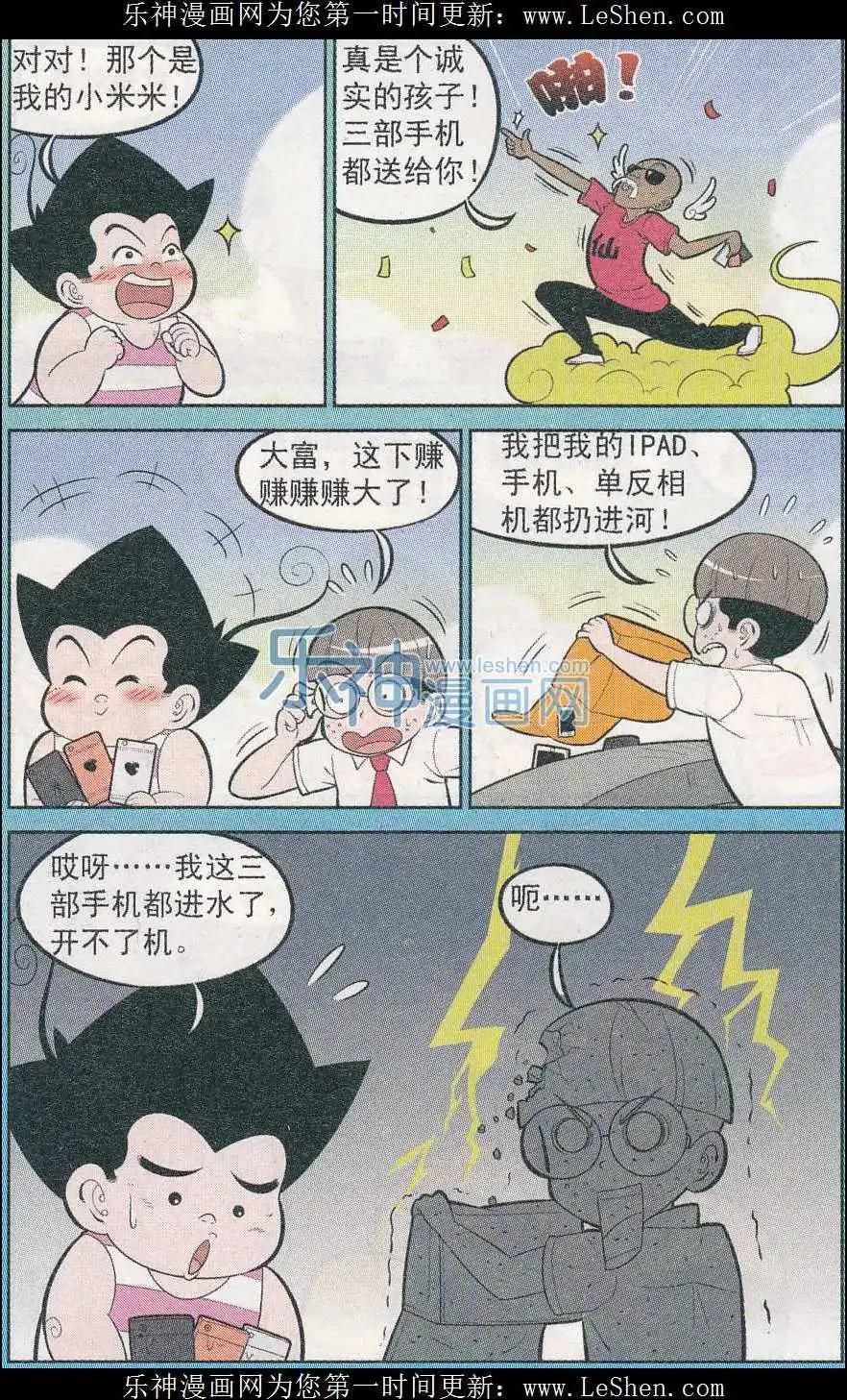 第241期（2）-第77话