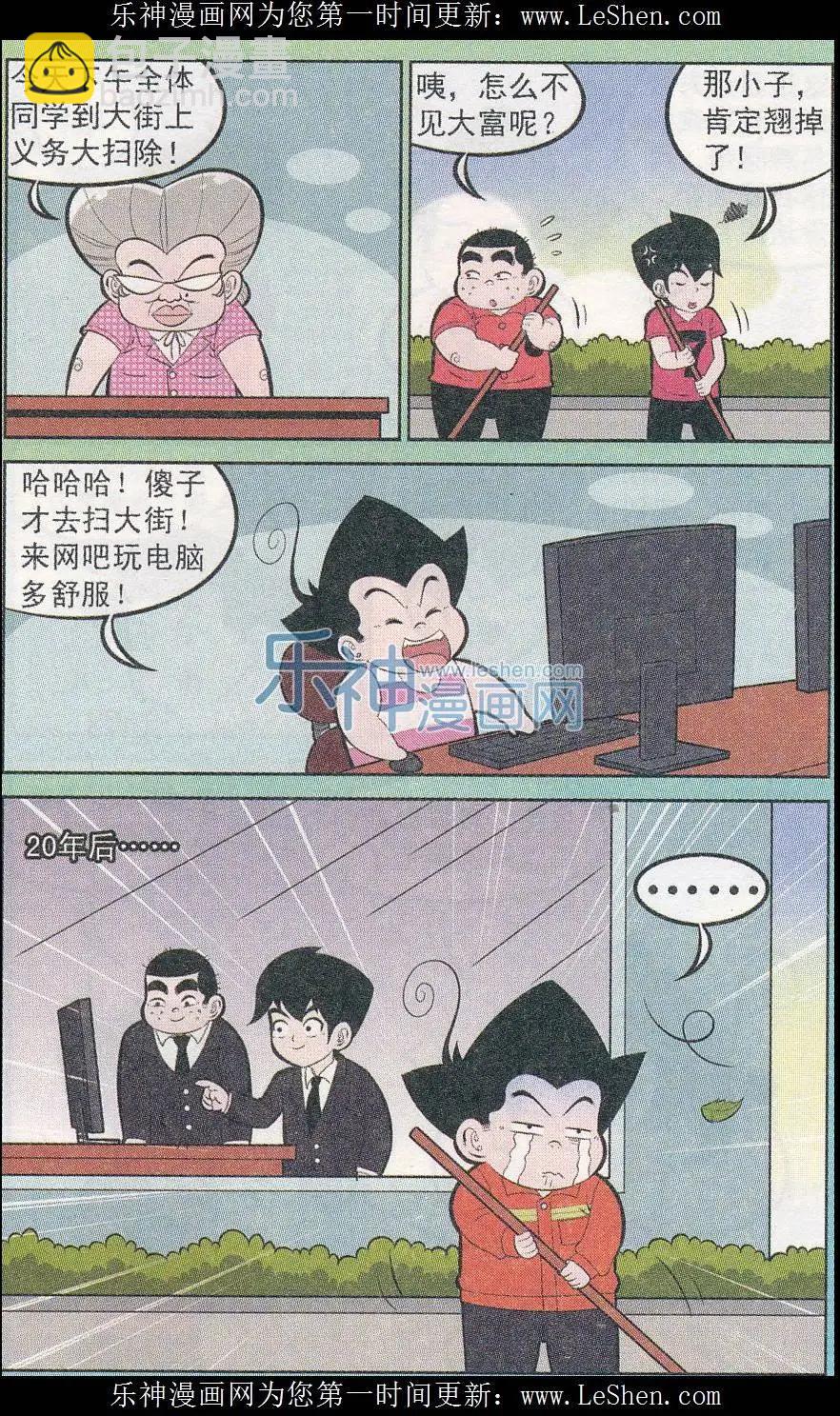 第242期（2）-第79话