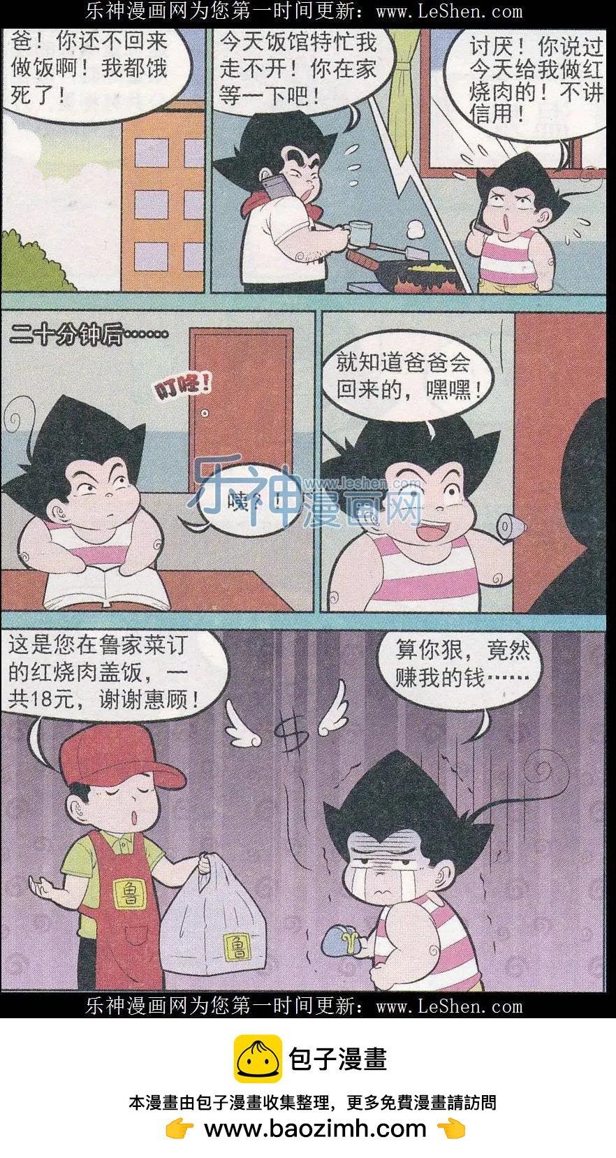 第242期（2）-第79话