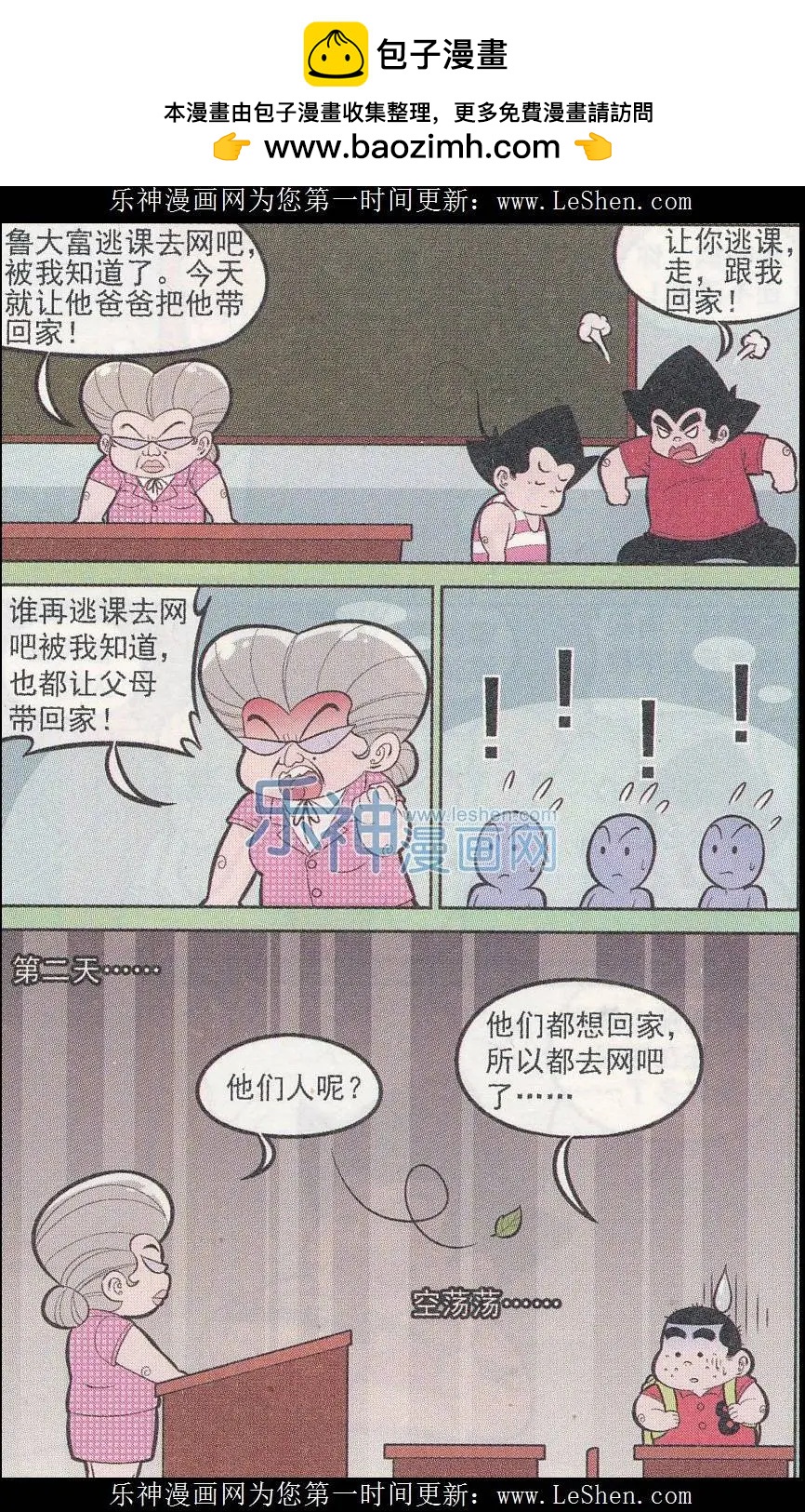 第242期（2）-第79话