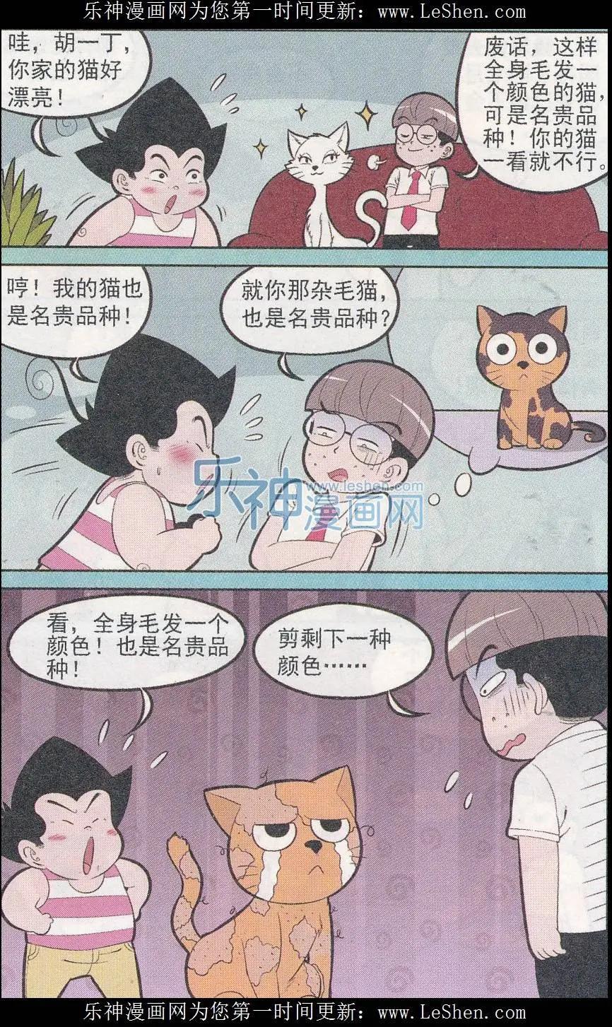 第242期（2）-第79话