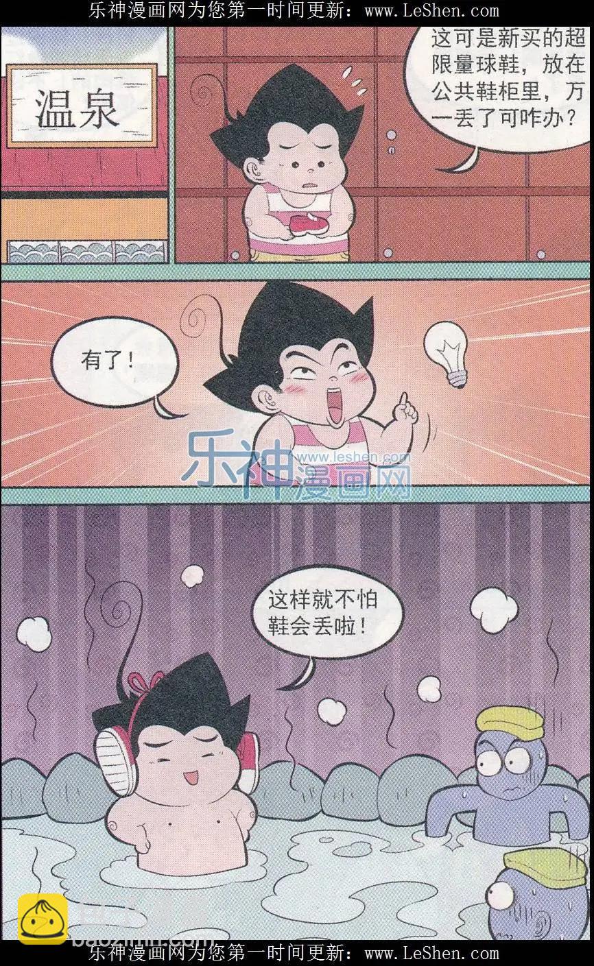 第242期（2）-第79话