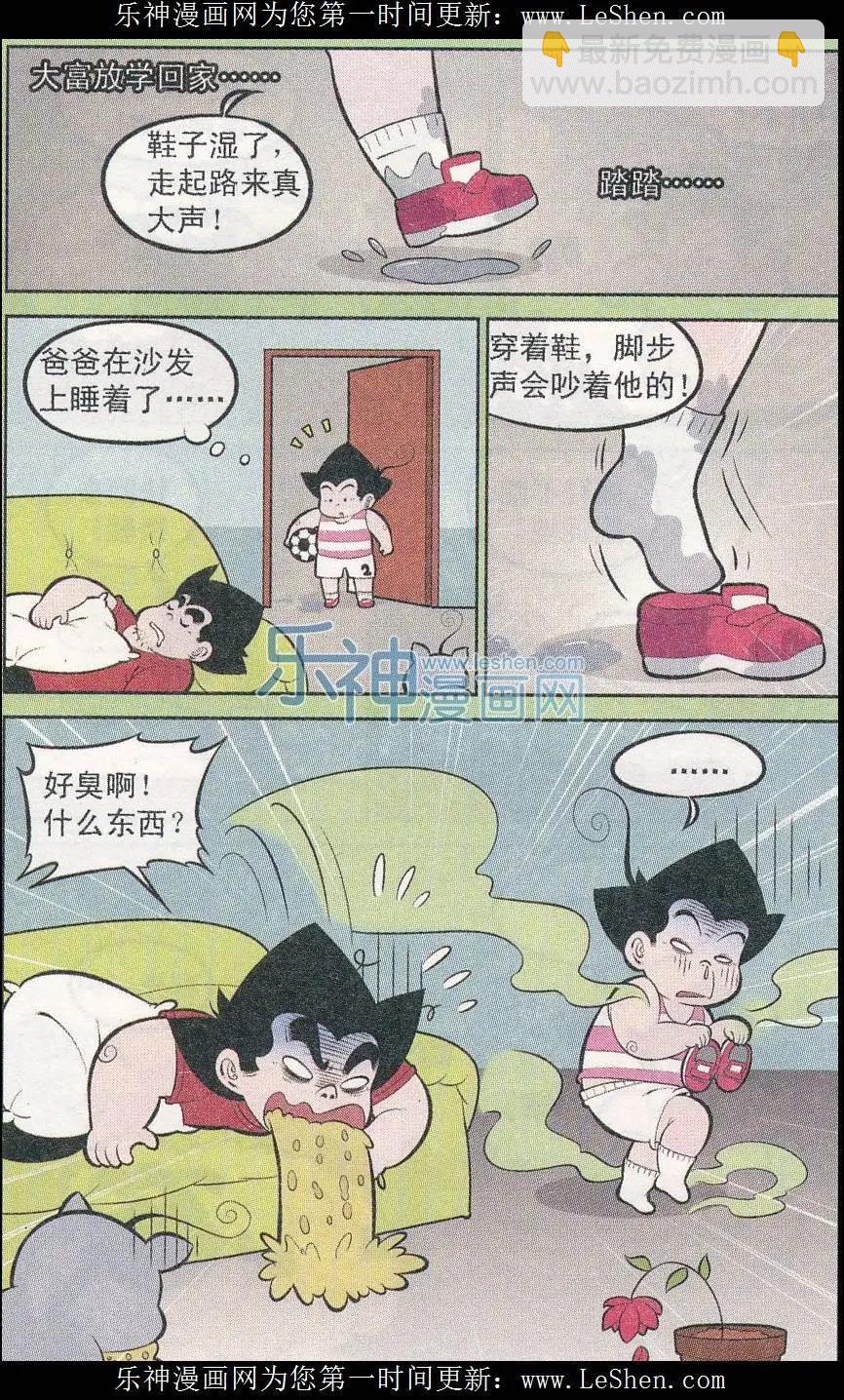 第242期（2）-第79话