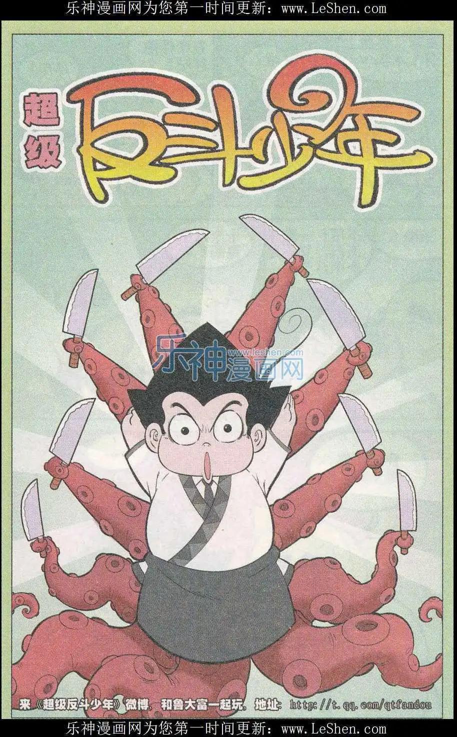 第243期（2）-第81话