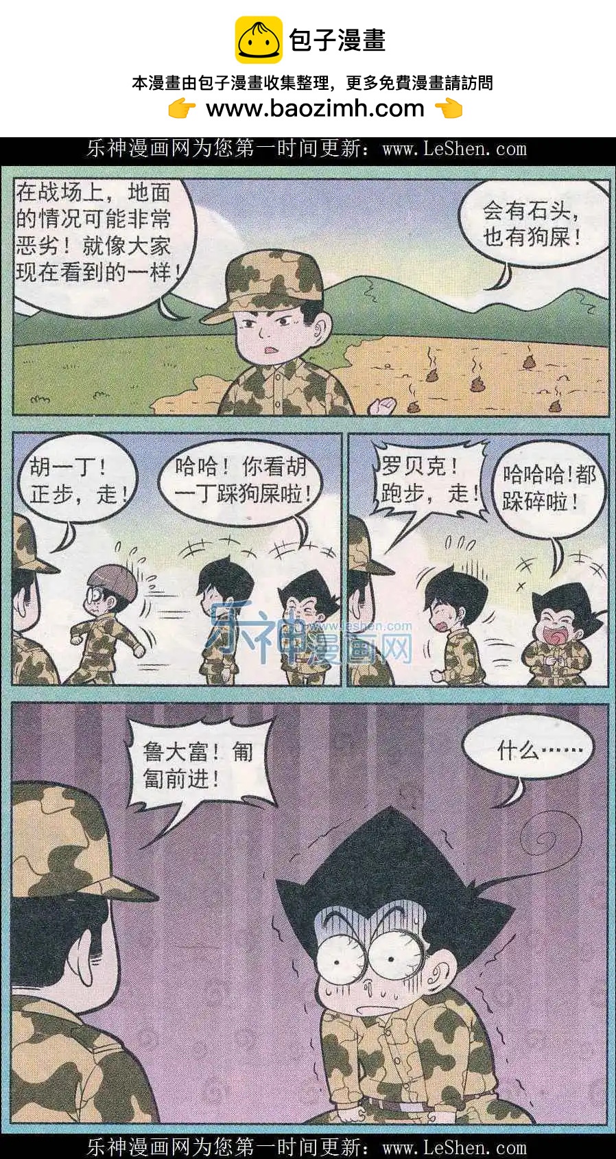 第243期（2）-第81话