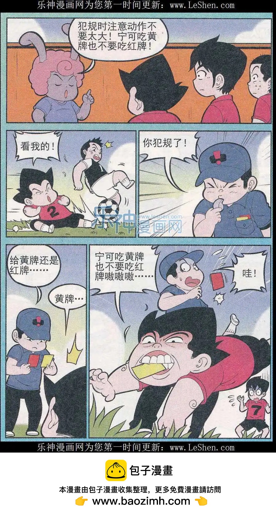 第243期（2）-第81话