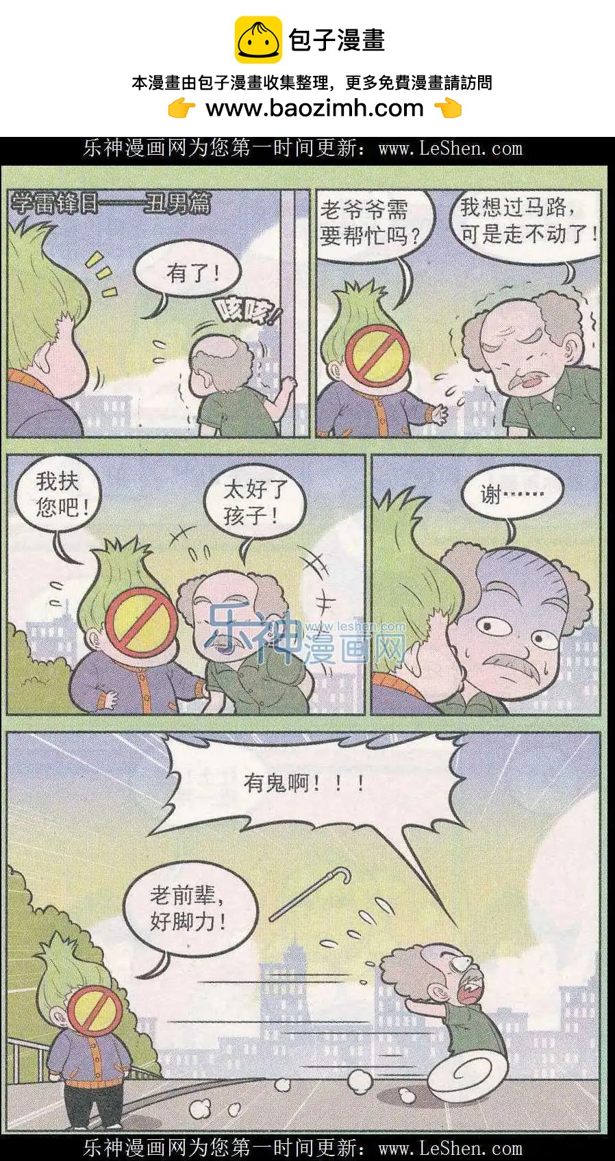 第243期（2）-第81话