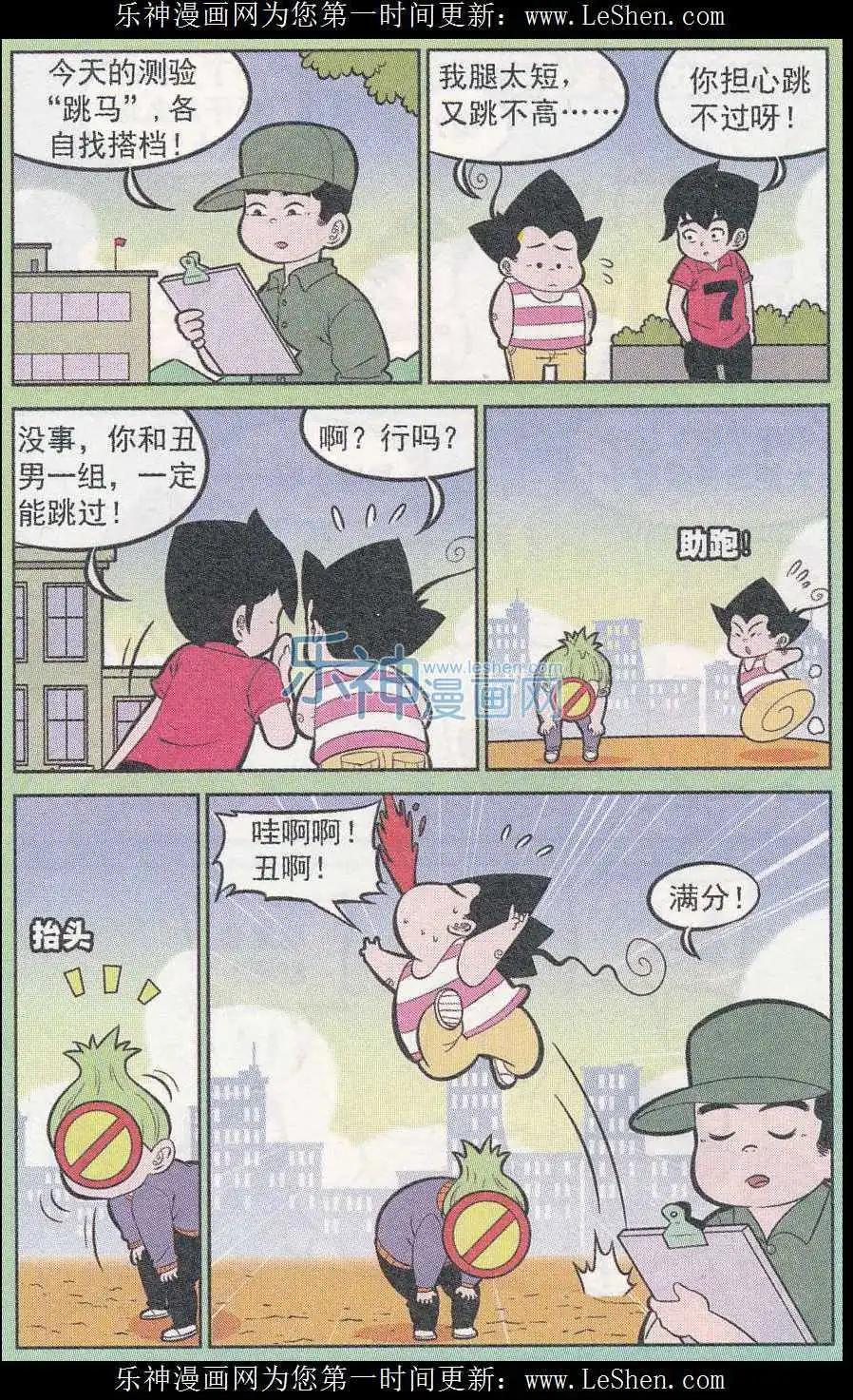 第243期（2）-第81话