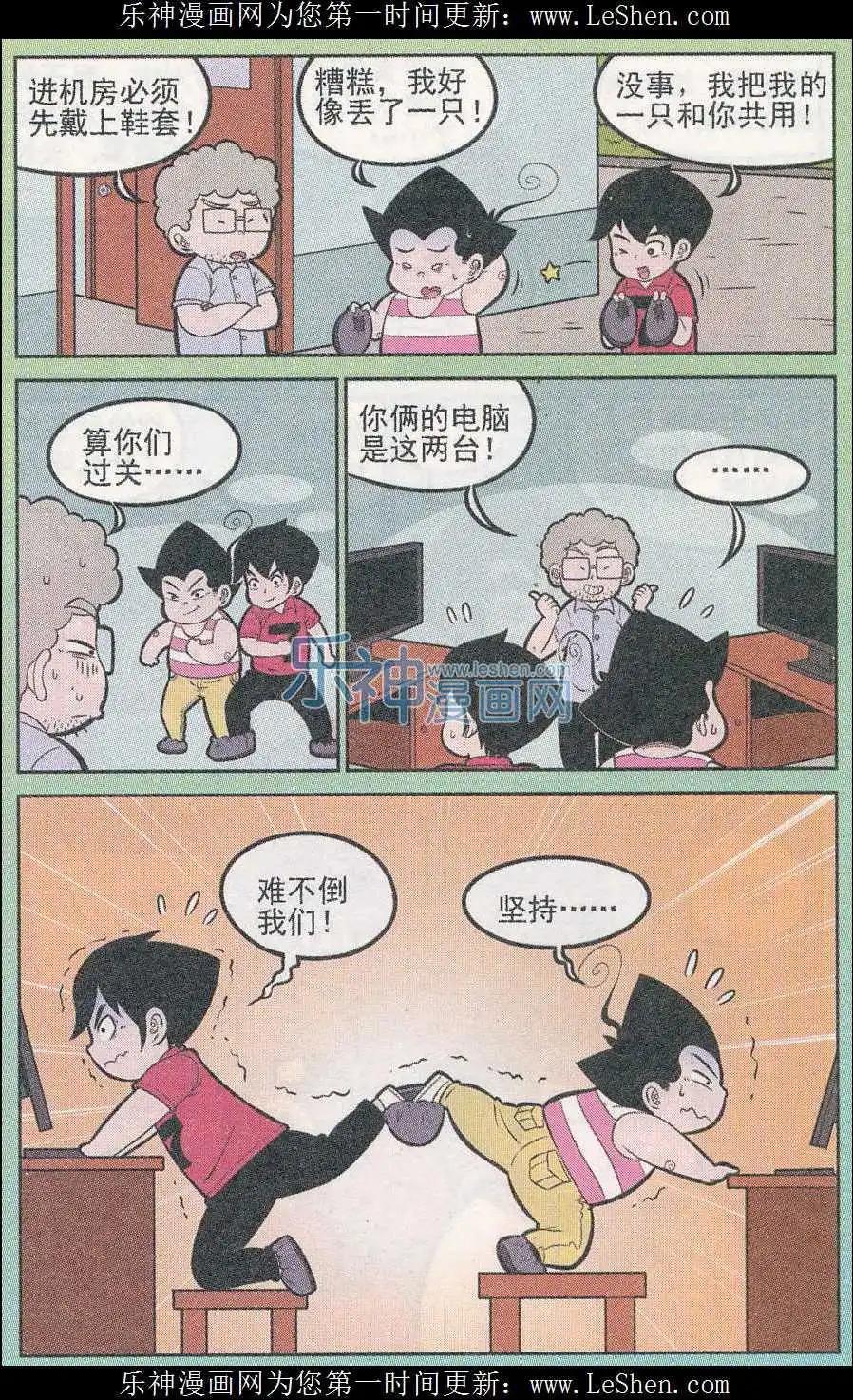 第243期（2）-第81话