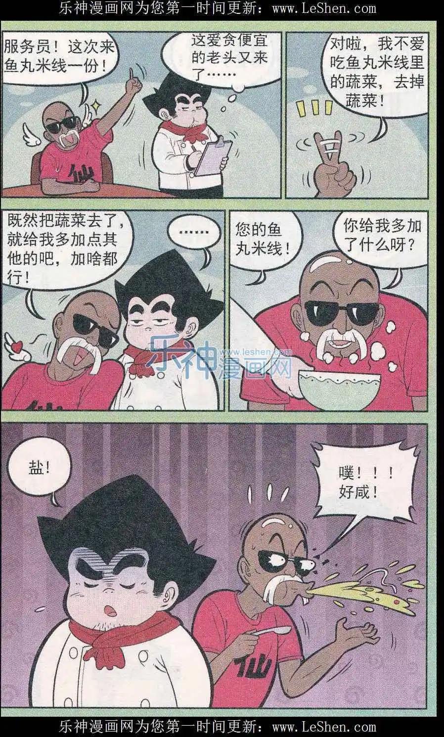 第243期（2）-第81话