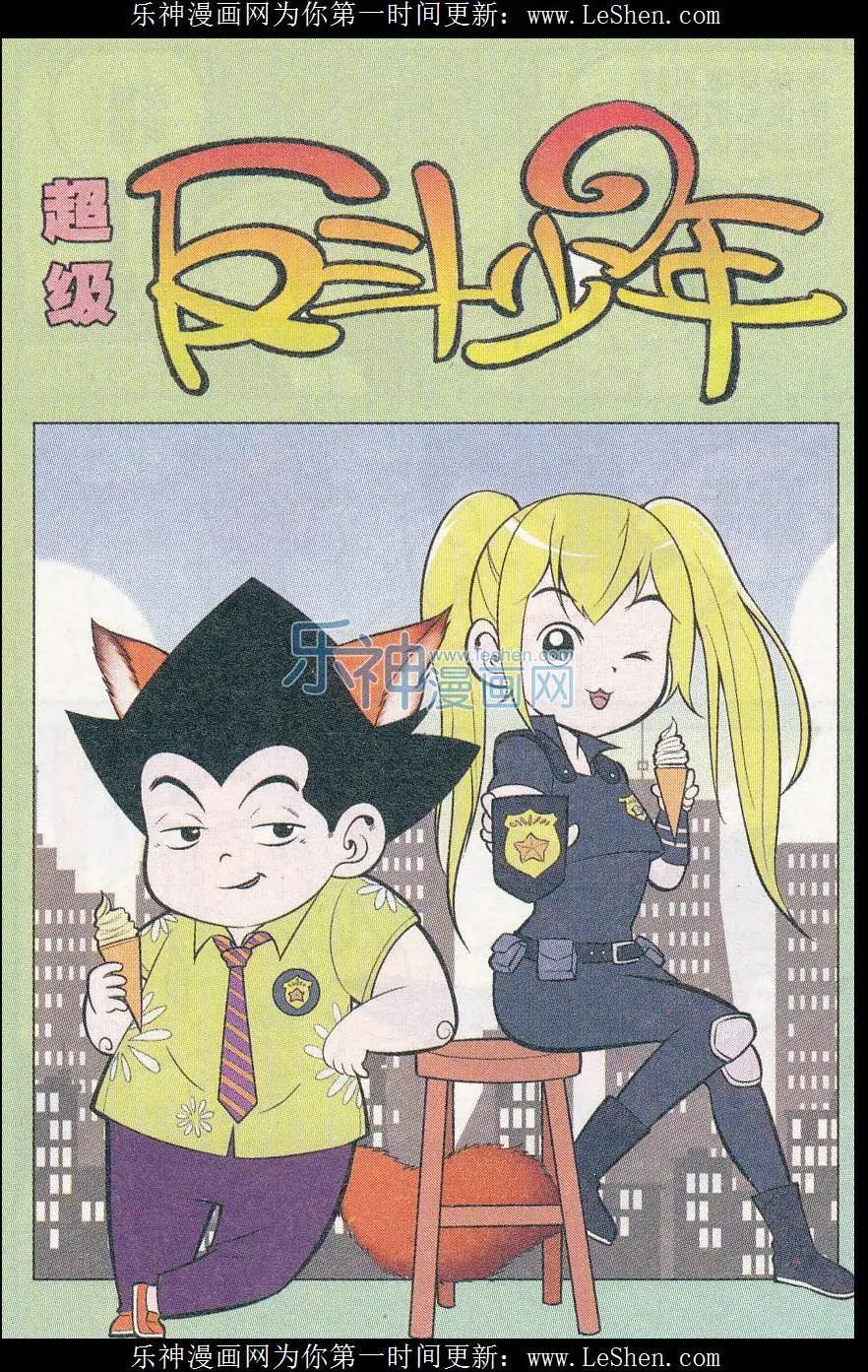 第244期（2）-第83话