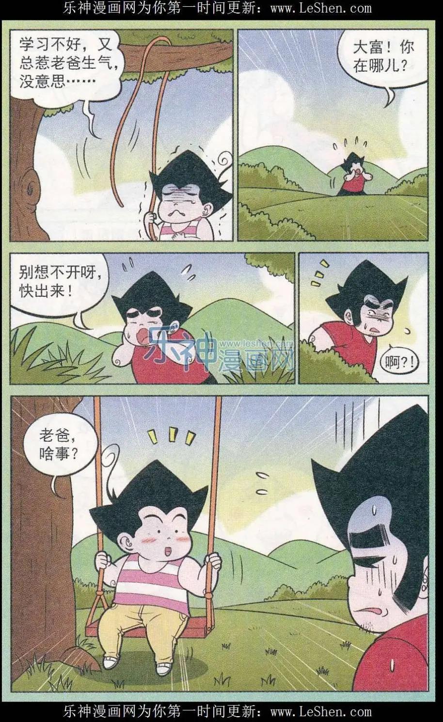 第244期（2）-第83话