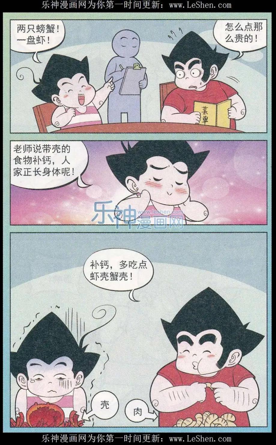 第244期（2）-第83话