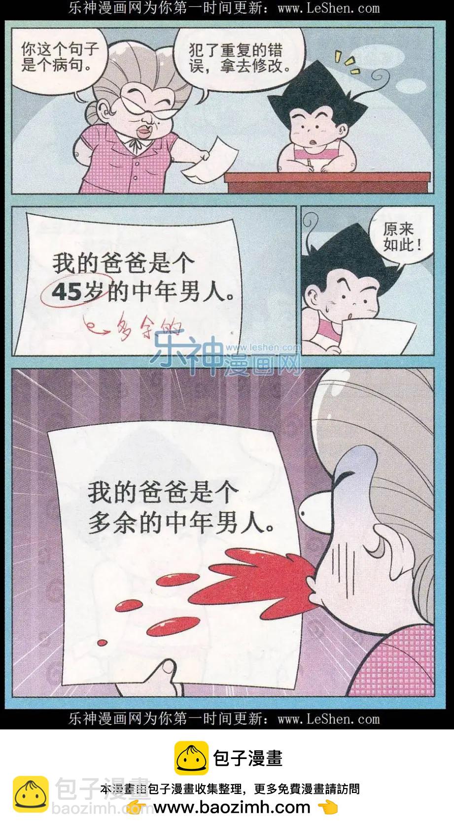 第244期（2）-第83话