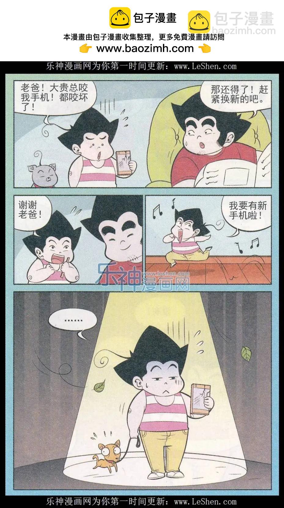 第244期（2）-第83话