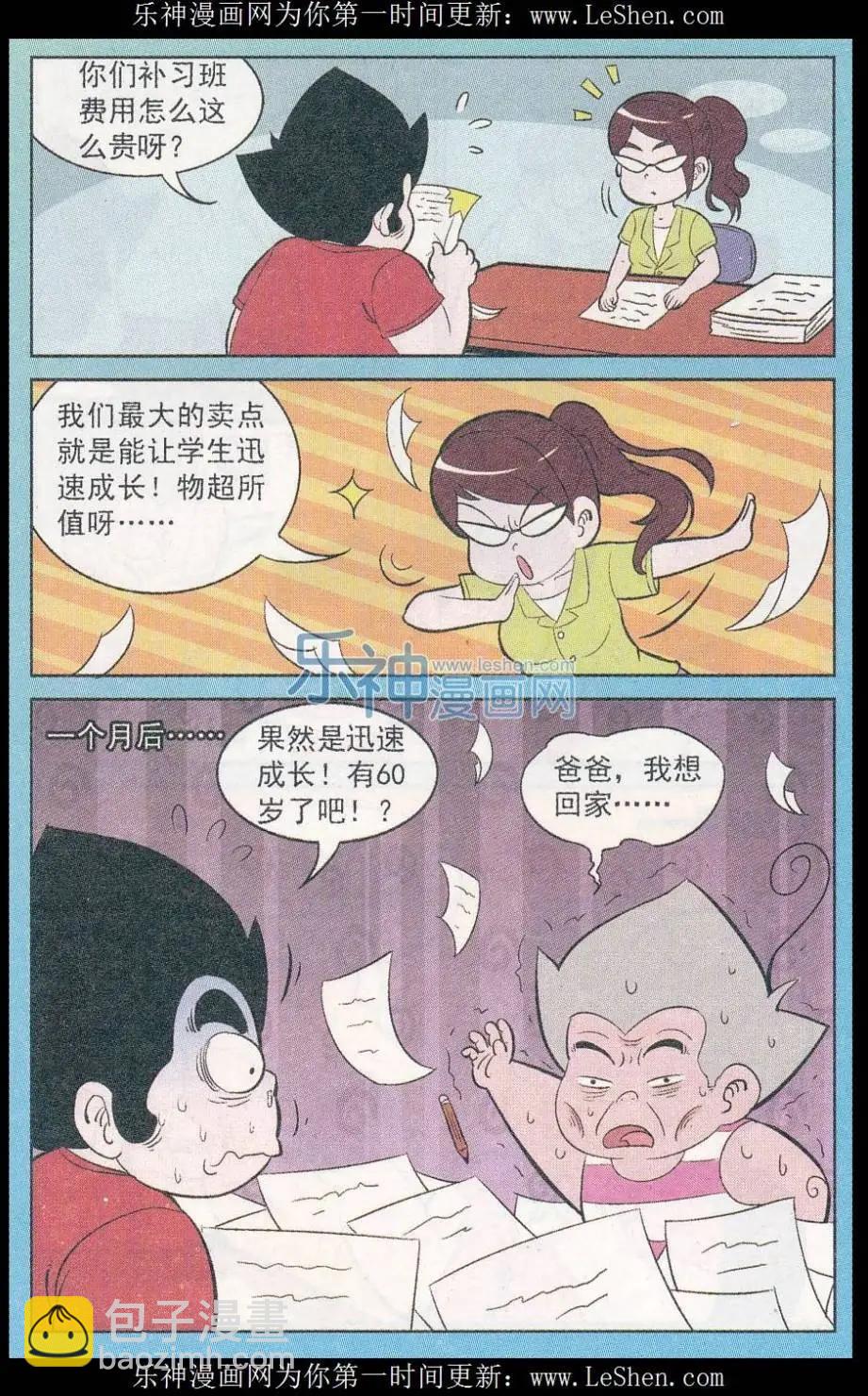 第244期（2）-第83话