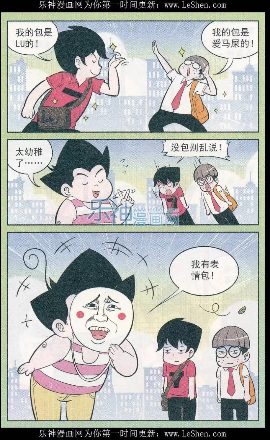 第244期（2）-第83话