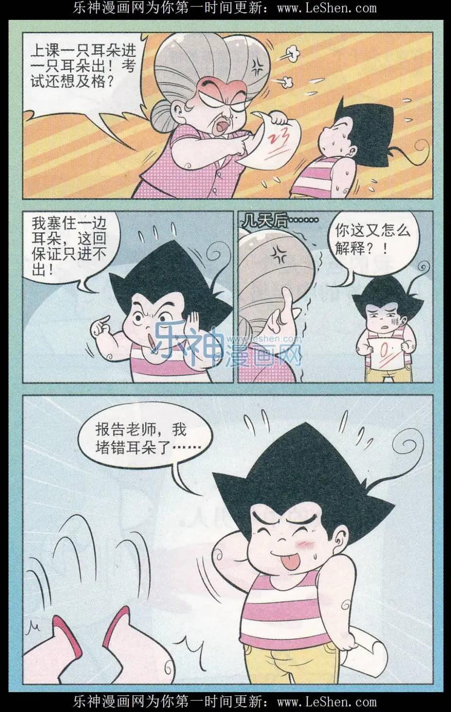 第244期（2）-第83话