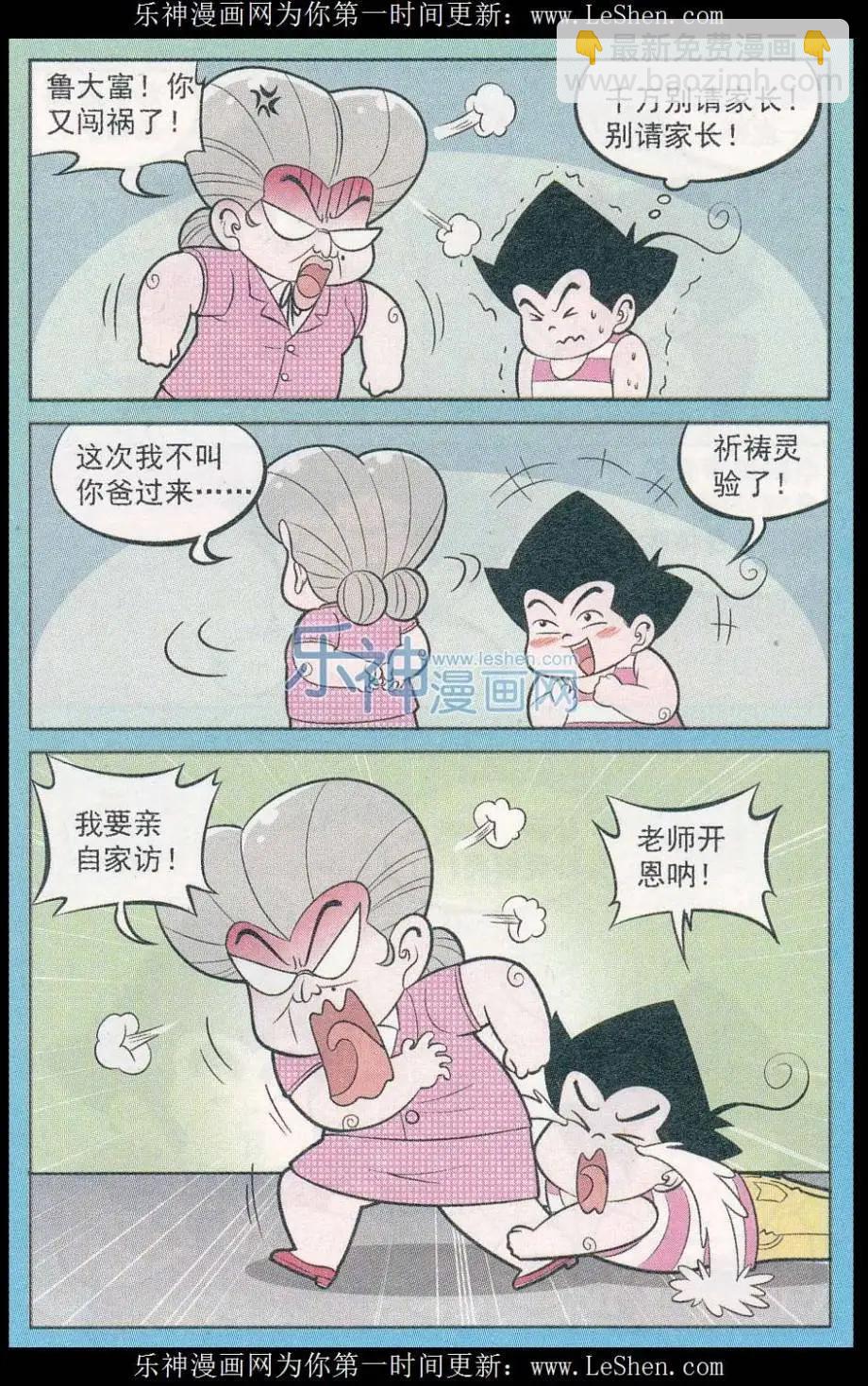 第244期（2）-第83话