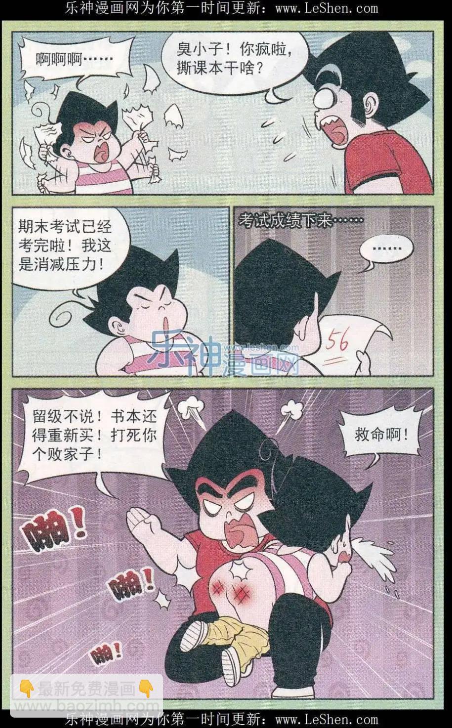 第244期（2）-第83话