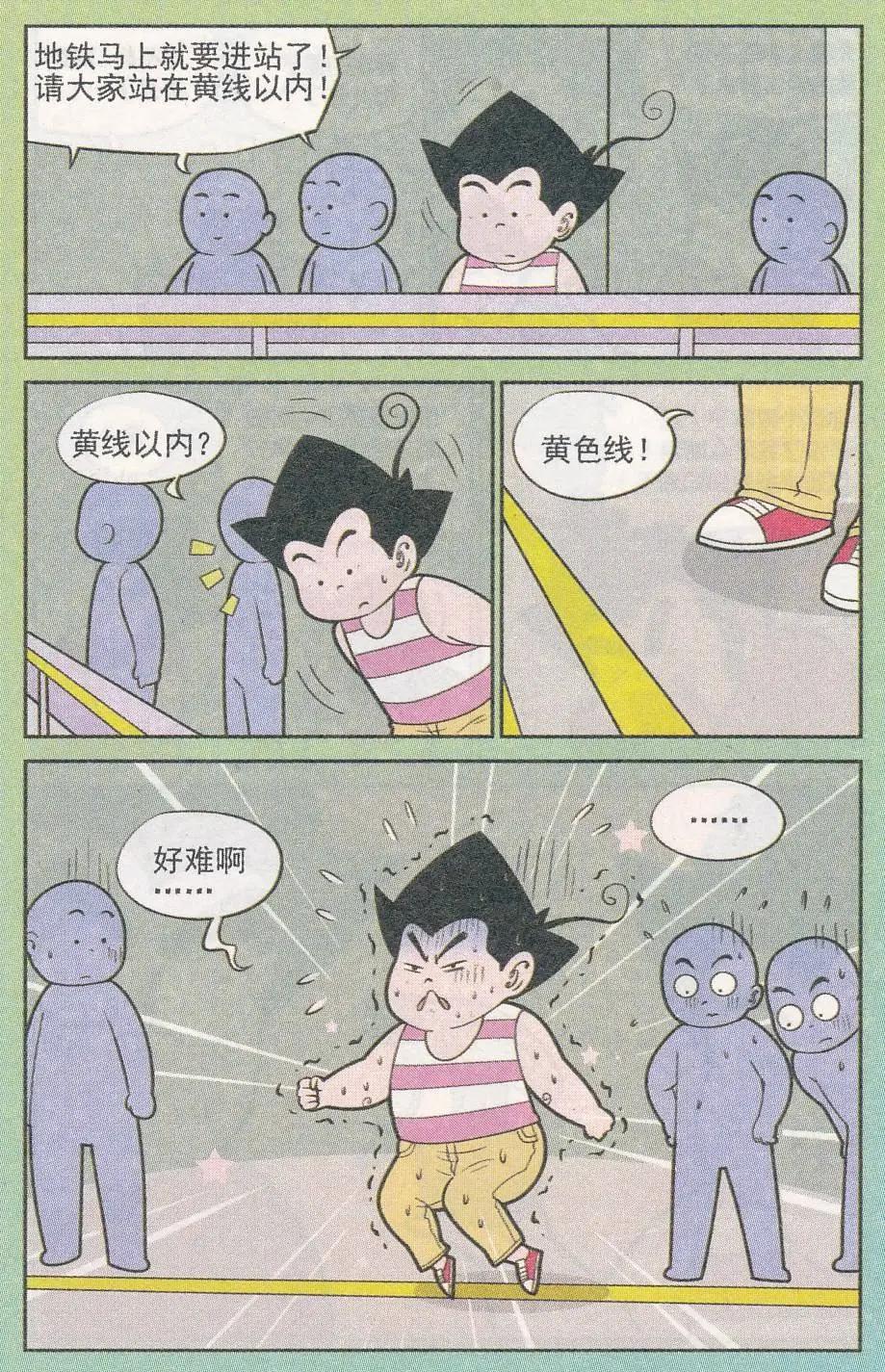 第245期（2）-第85话