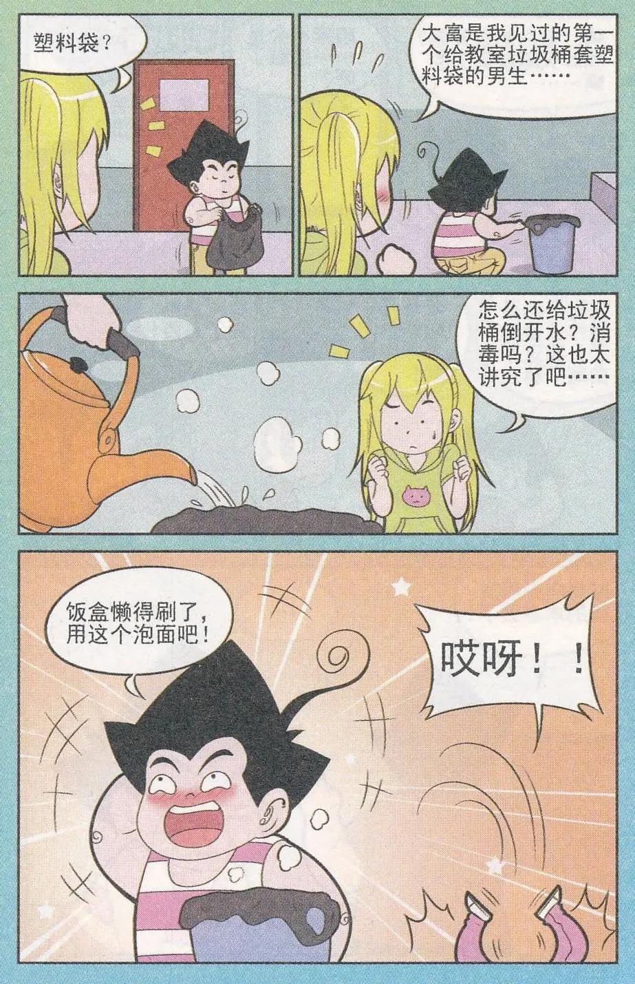 第245期（2）-第85话