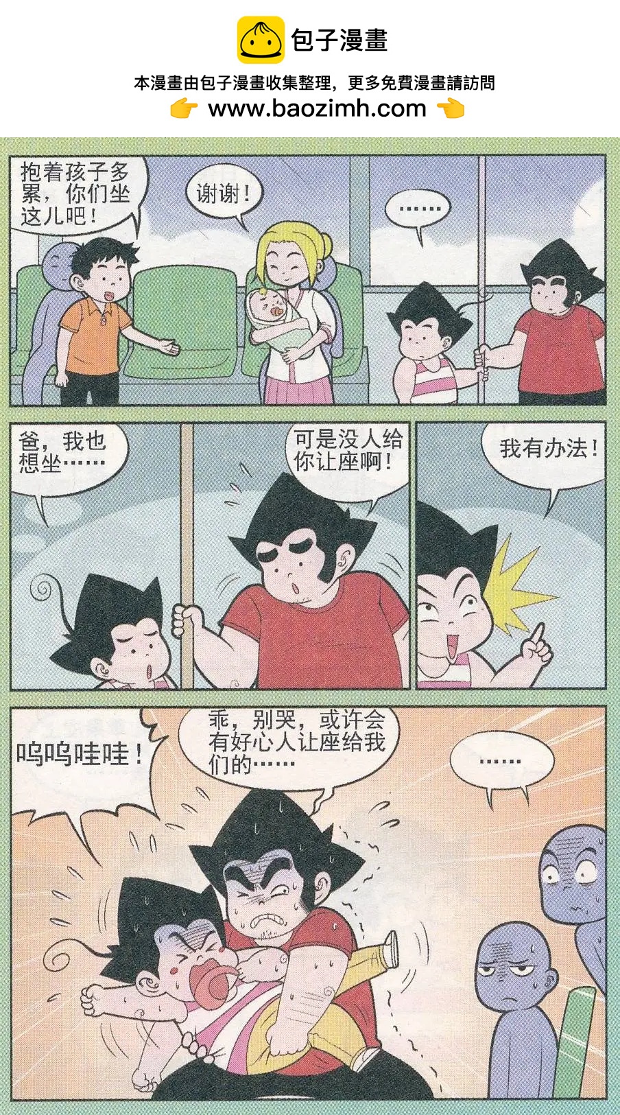 第245期（2）-第85话