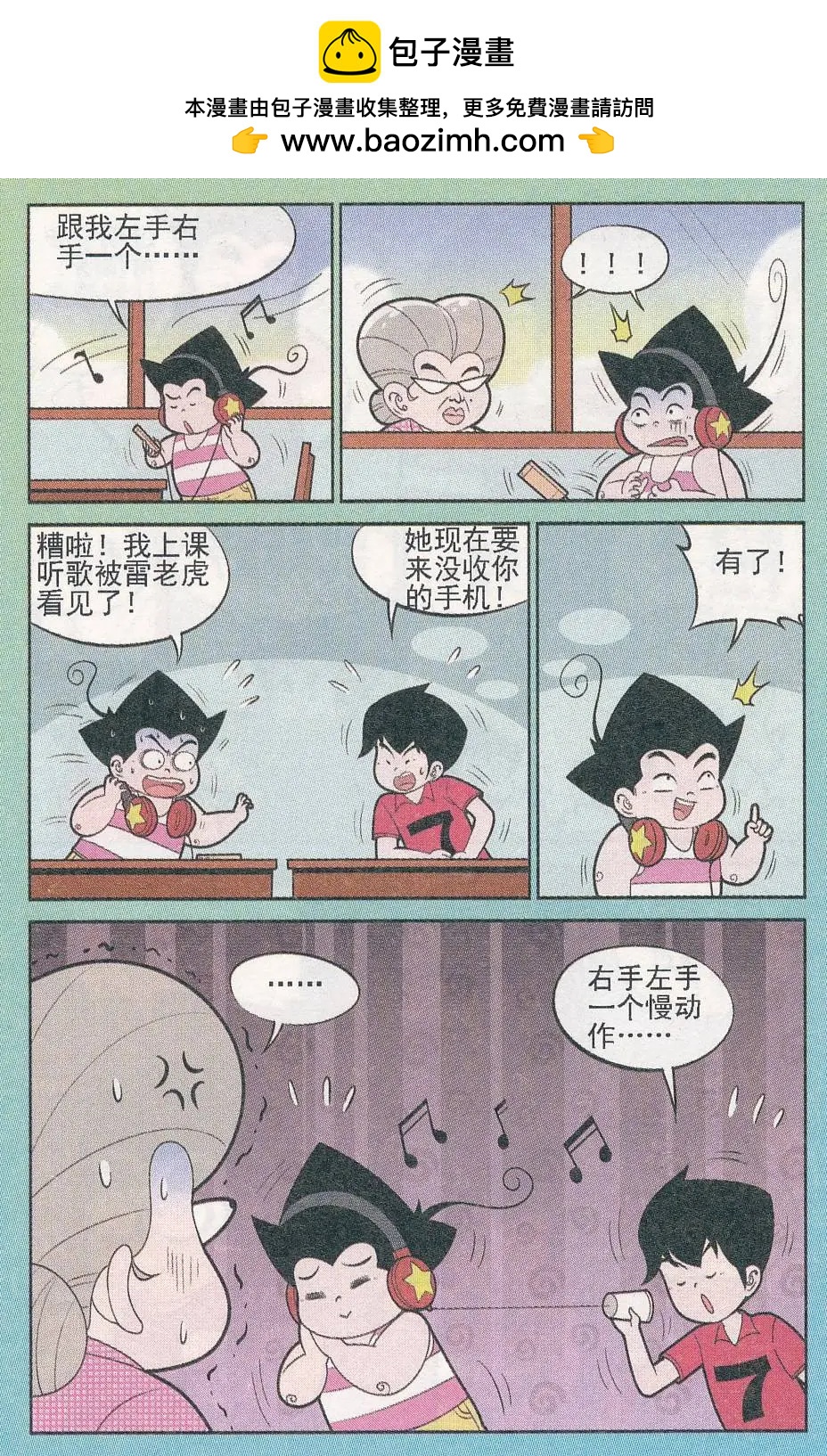 第245期（2）-第85话