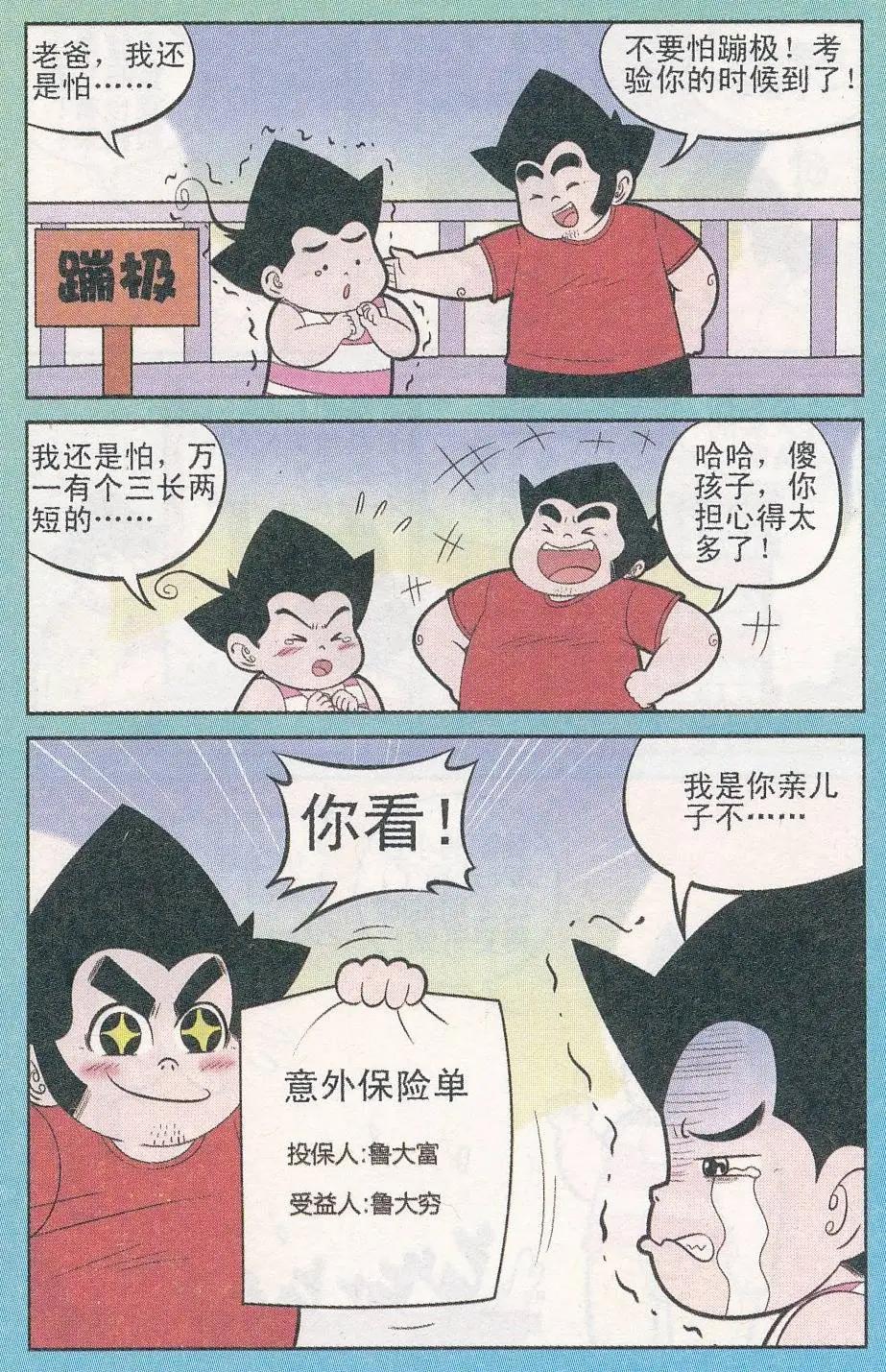 第245期（2）-第85话