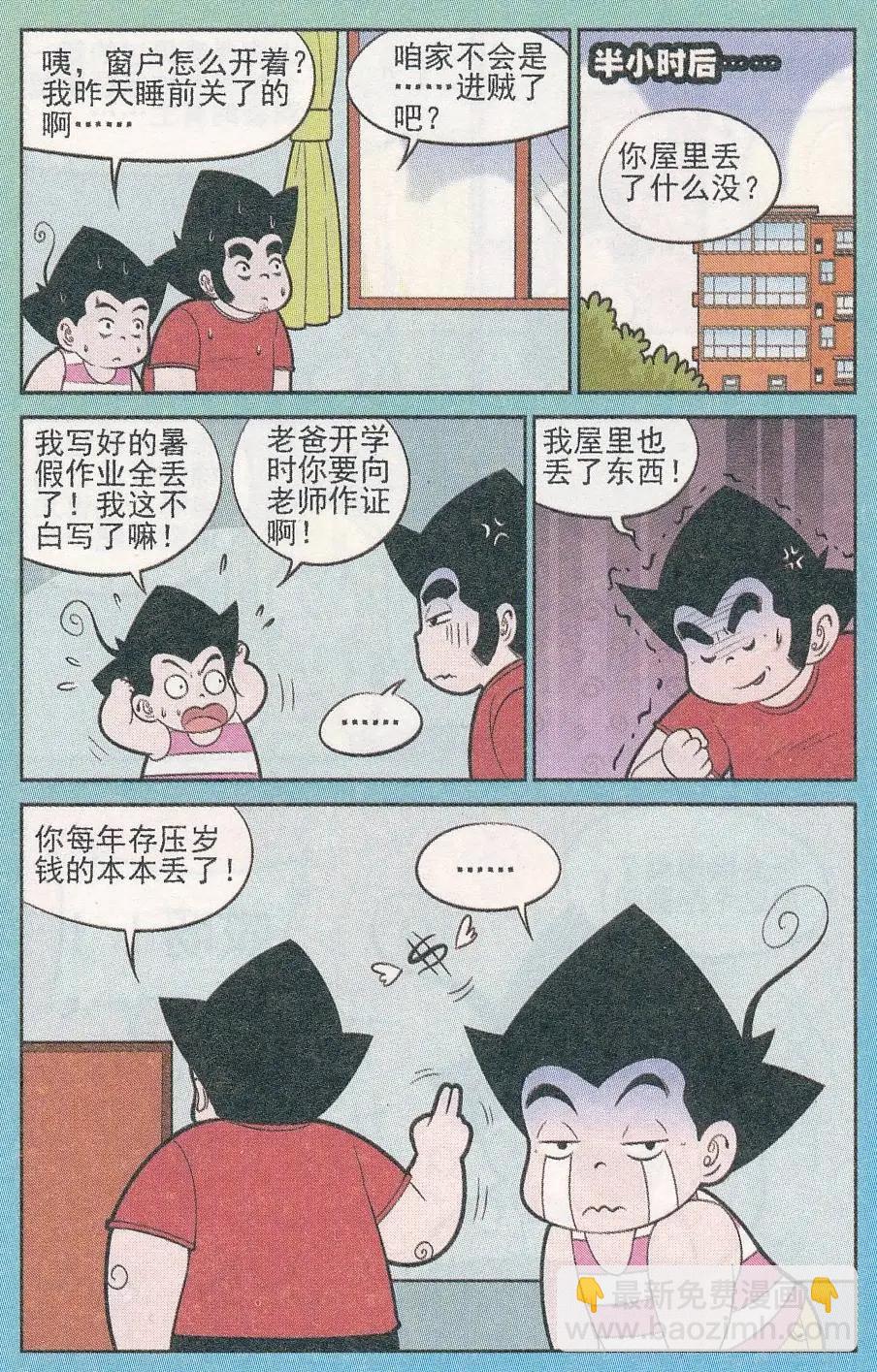 第245期（2）-第85话